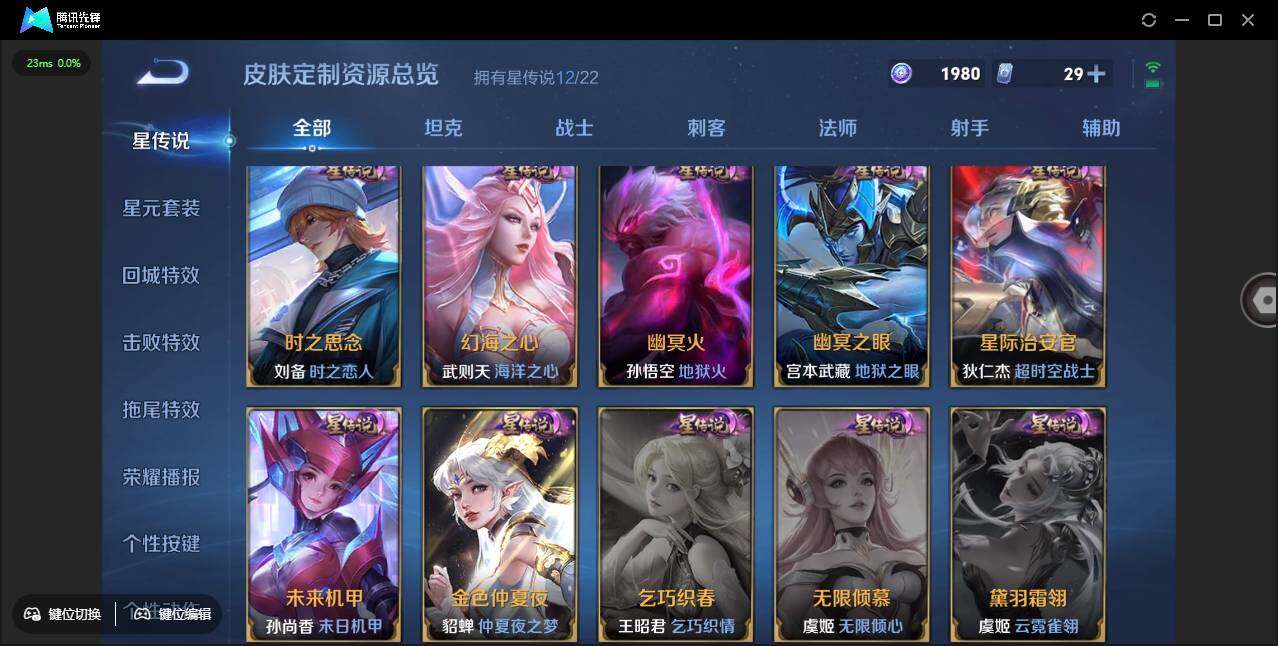 WZCMW3405378王者荣耀账号详情图37