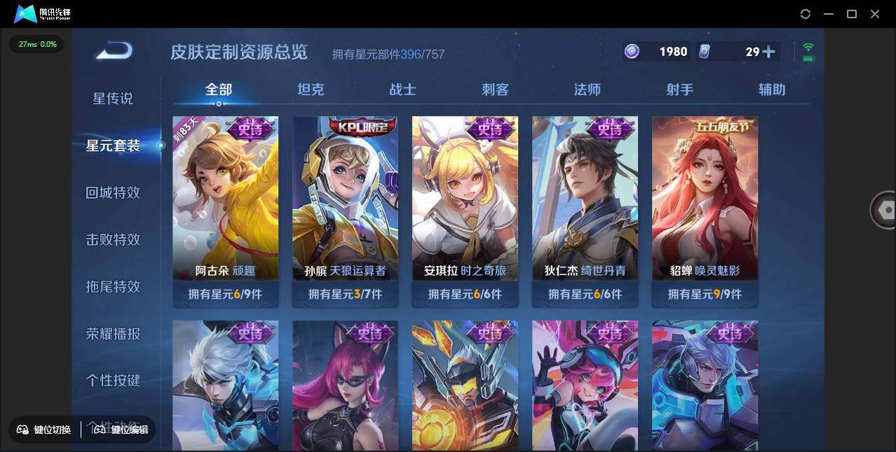 WZCMW3405378王者荣耀账号详情图38