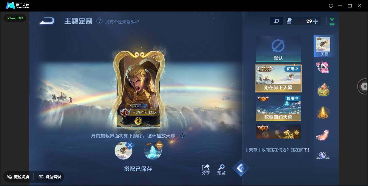 WZCMW3405378王者荣耀账号详情图40