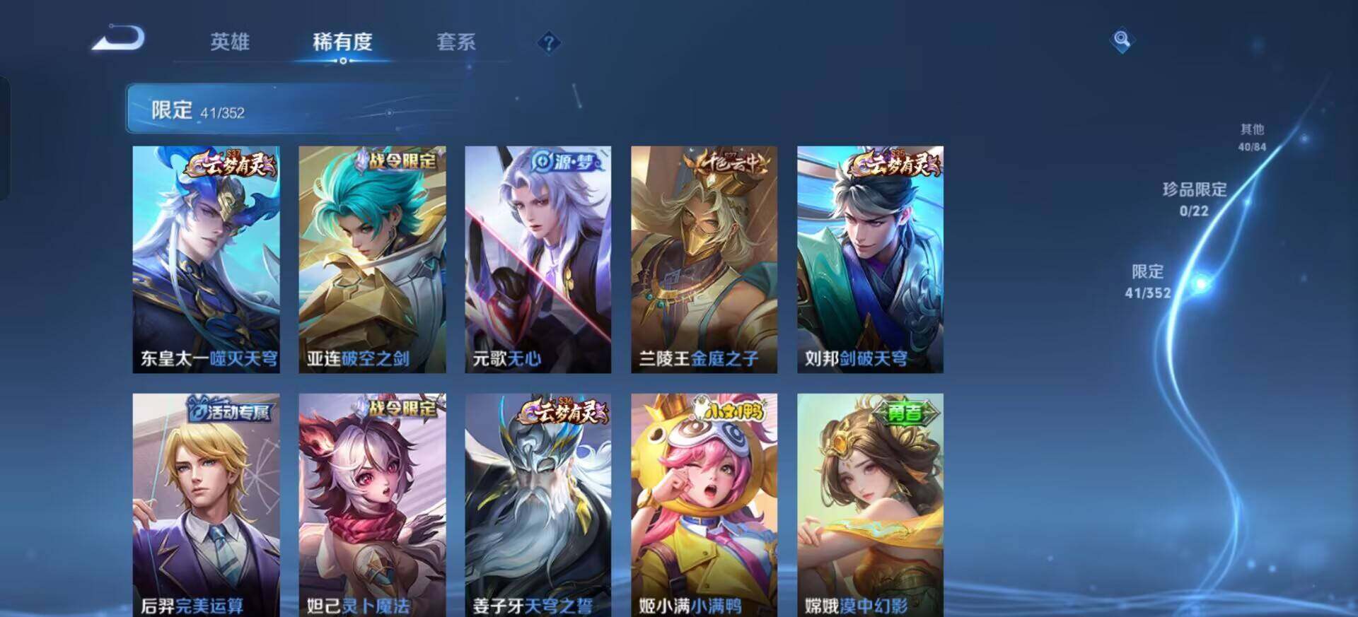 WZQM3390354王者荣耀账号详情图9