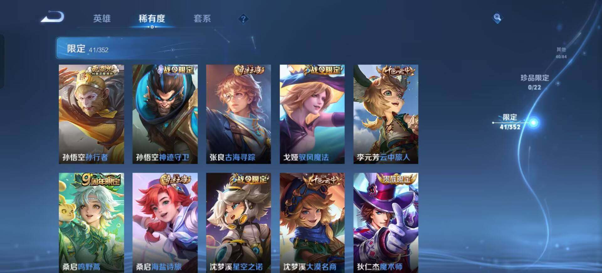 WZQM3390354王者荣耀账号详情图10