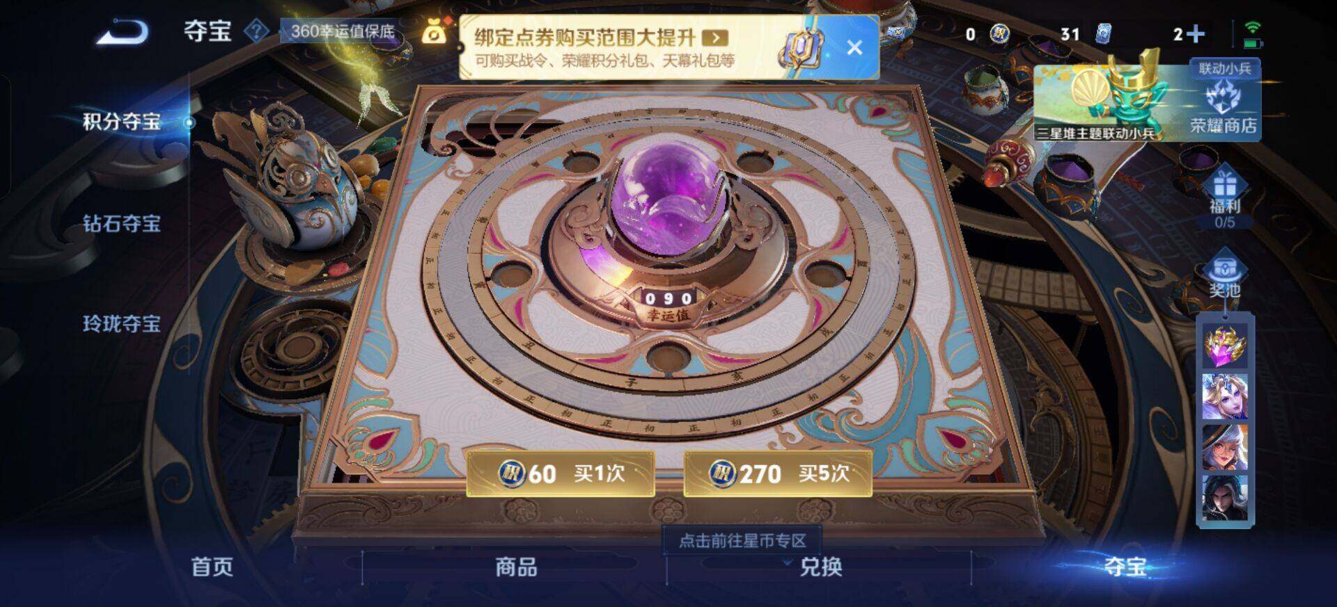 WZQM3390354王者荣耀账号详情图11