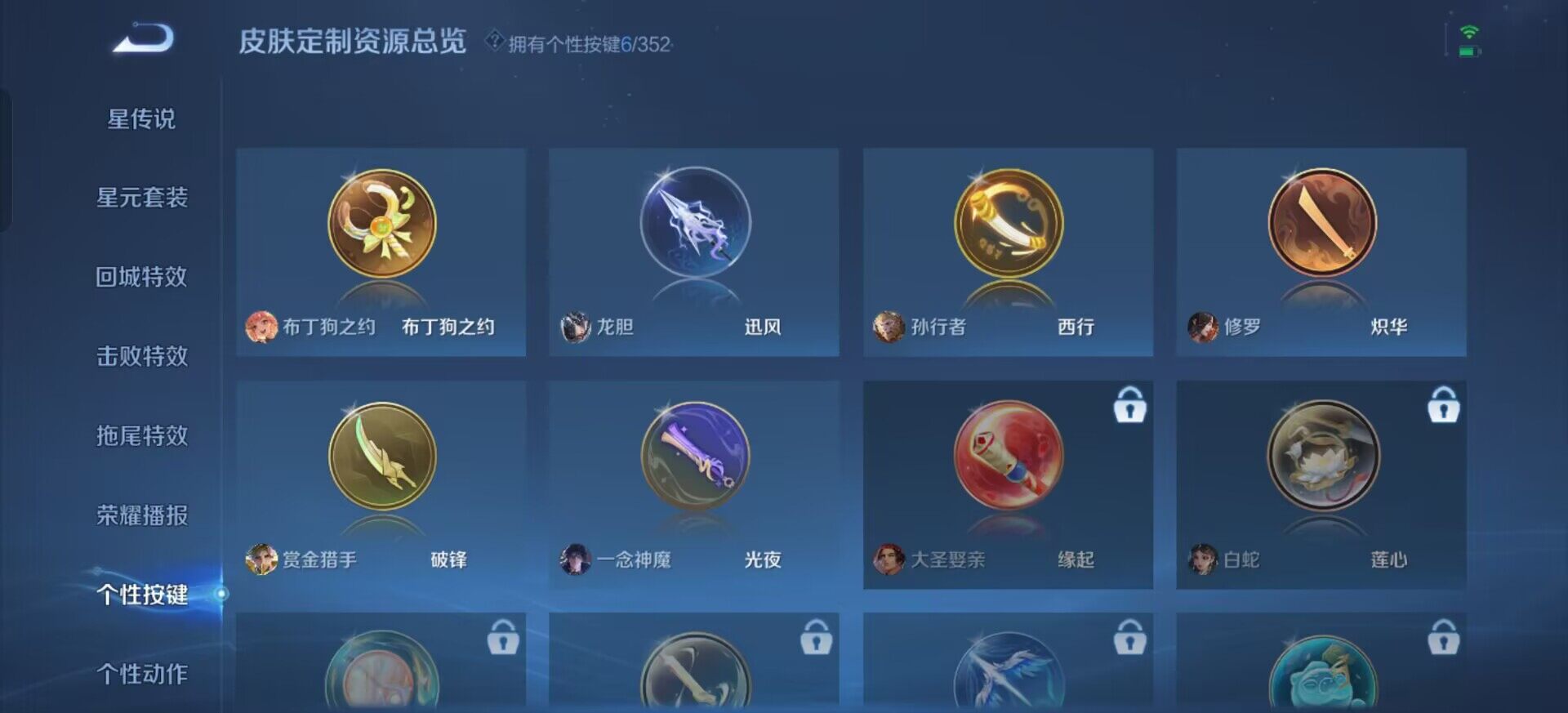 WZQM3390354王者荣耀账号详情图13