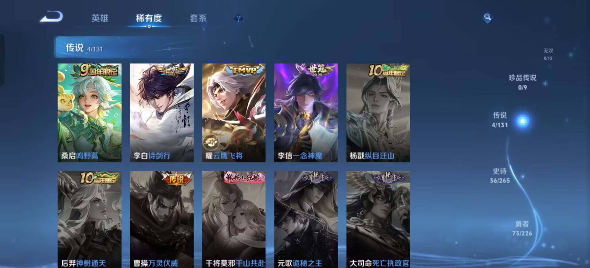 WZQM3390354王者荣耀账号详情图14