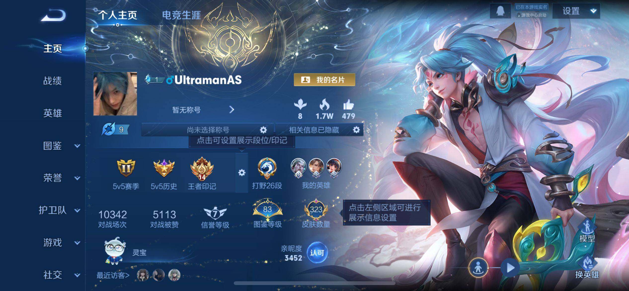 WZQM3386822王者荣耀账号详情图3