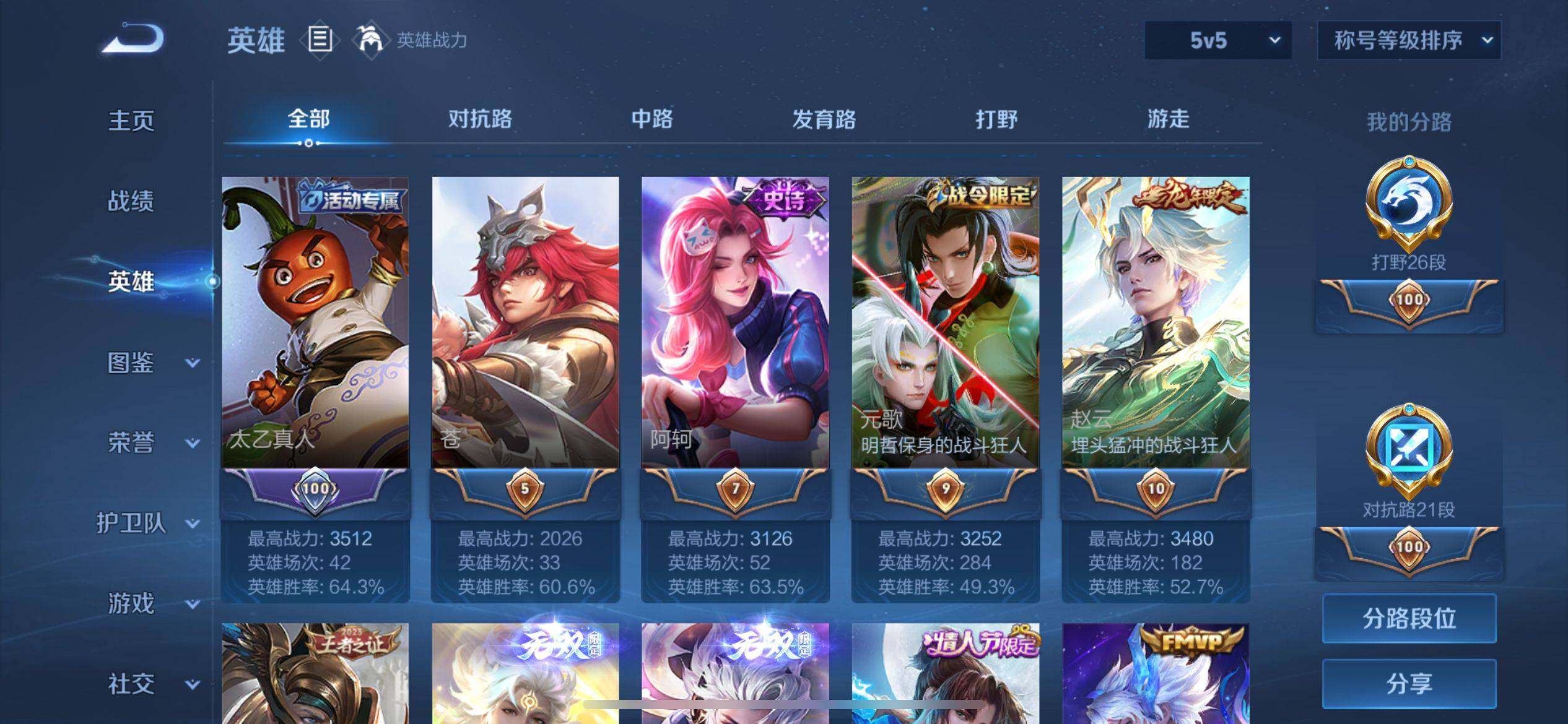 WZQM3386822王者荣耀账号详情图6