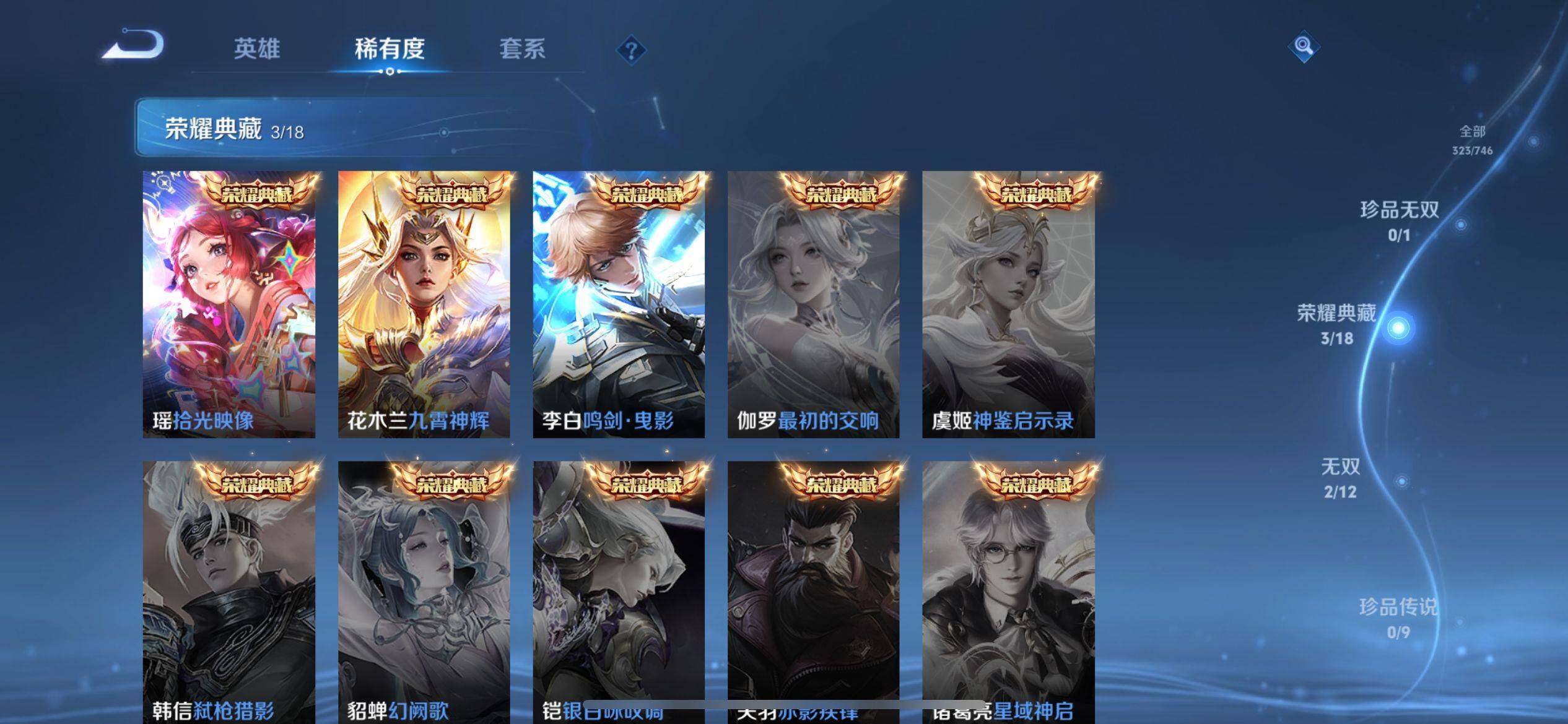 WZQM3386822王者荣耀账号详情图8