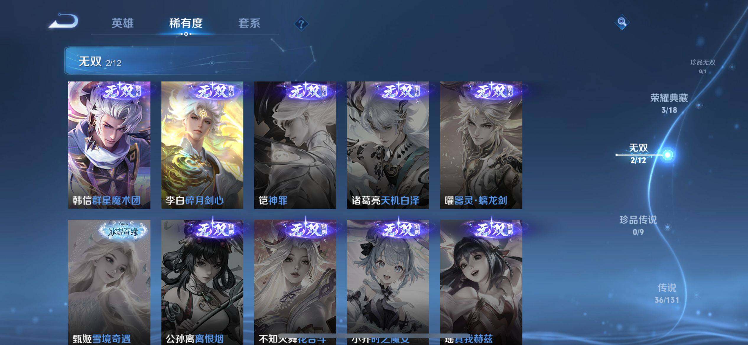 WZQM3386822王者荣耀账号详情图9