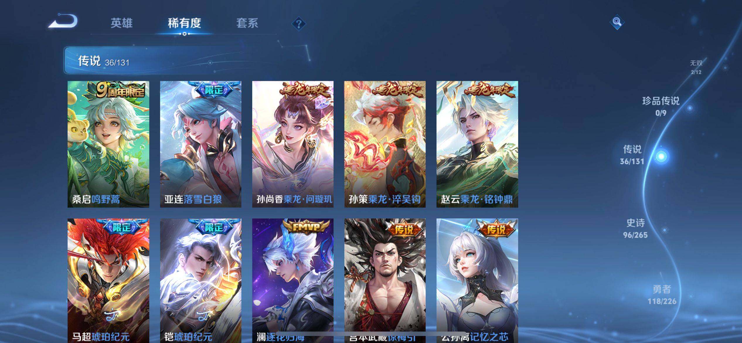 WZQM3386822王者荣耀账号详情图10