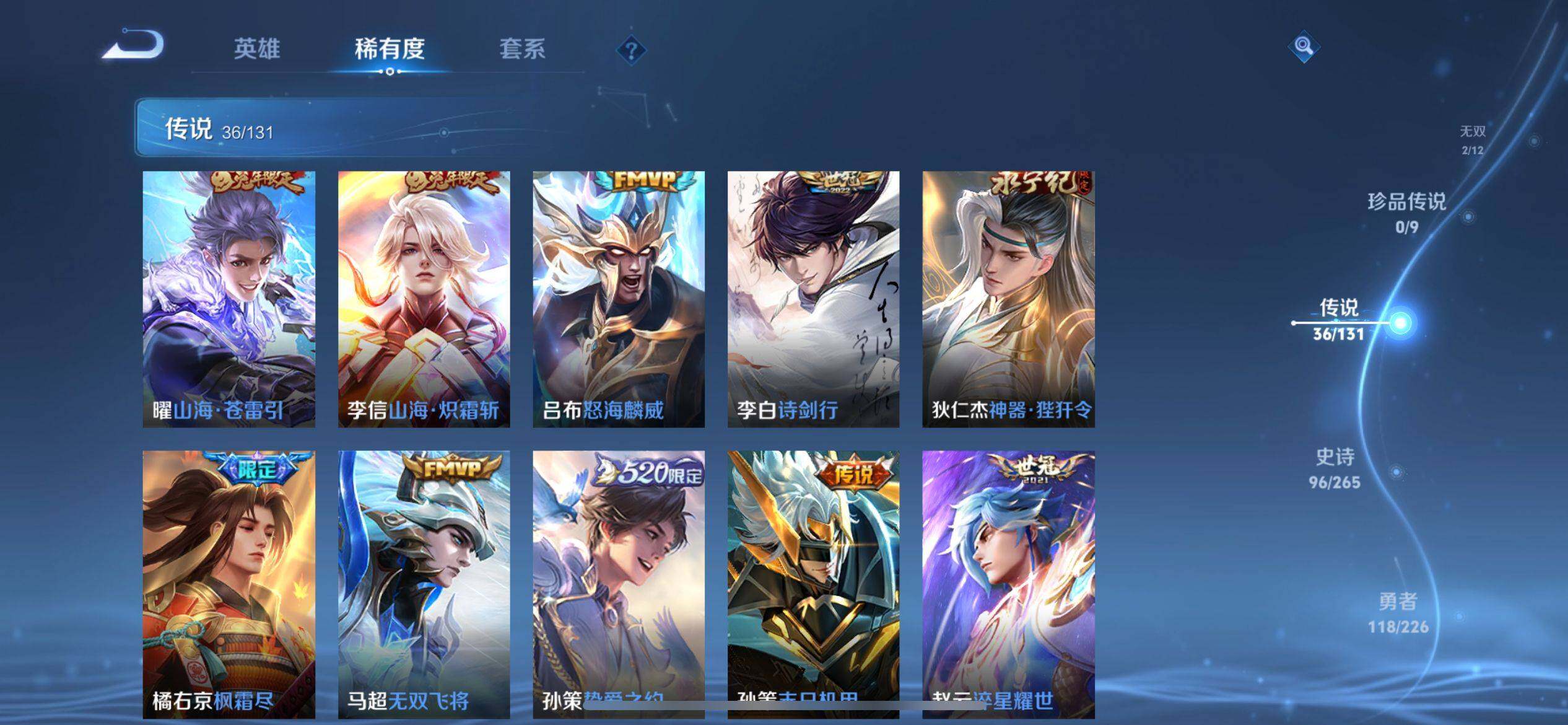 WZQM3386822王者荣耀账号详情图11