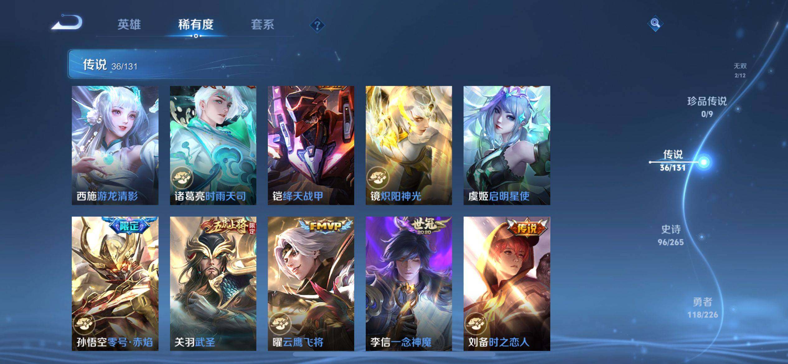 WZQM3386822王者荣耀账号详情图12