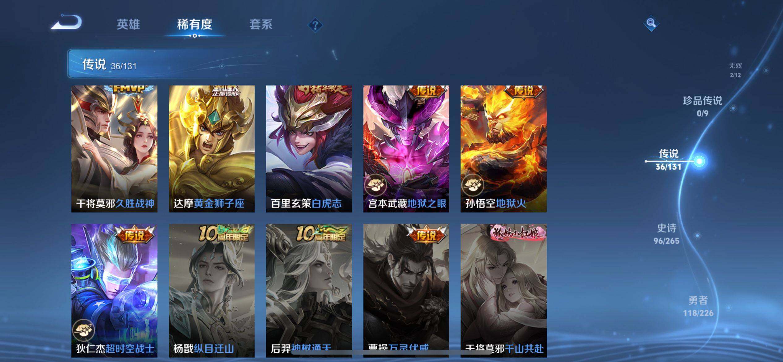 WZQM3386822王者荣耀账号详情图13