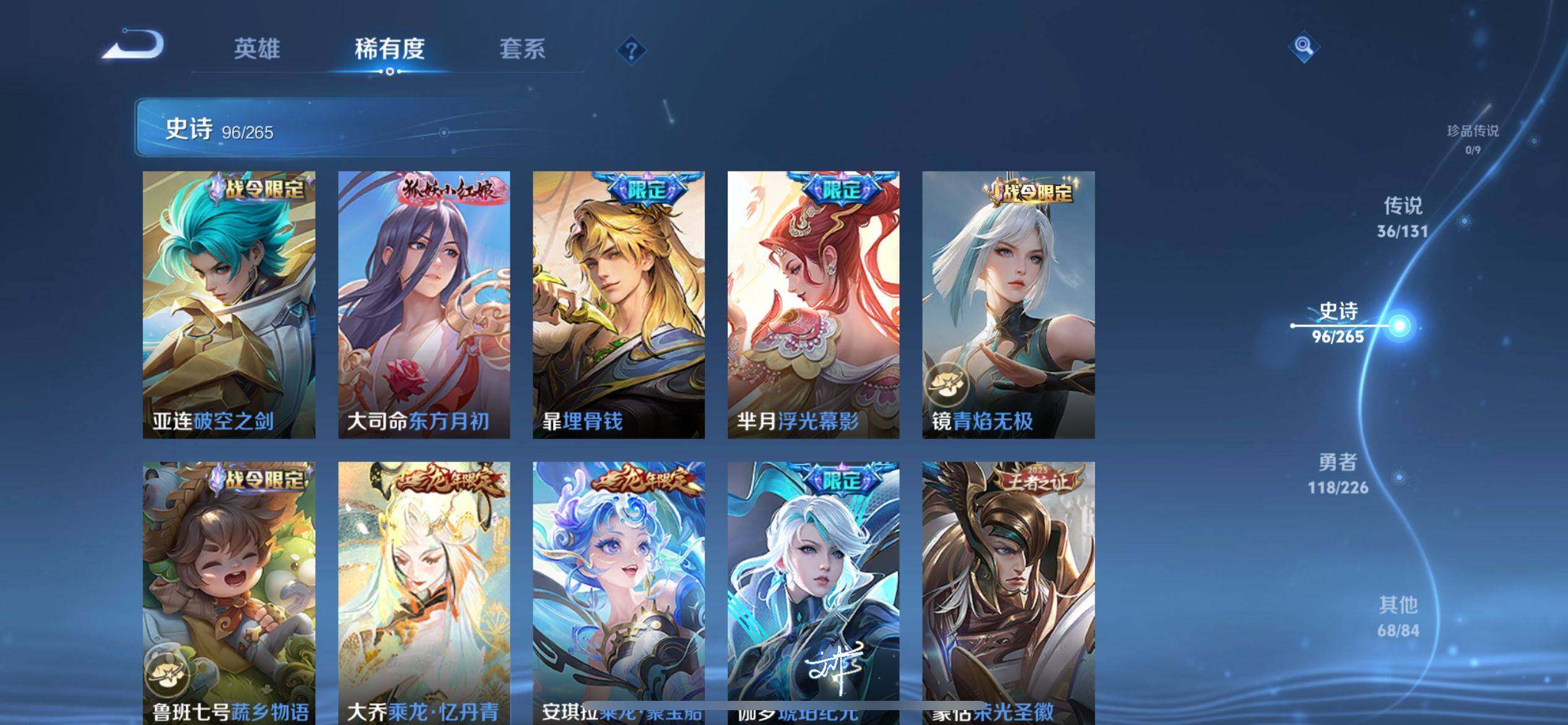 WZQM3386822王者荣耀账号详情图14