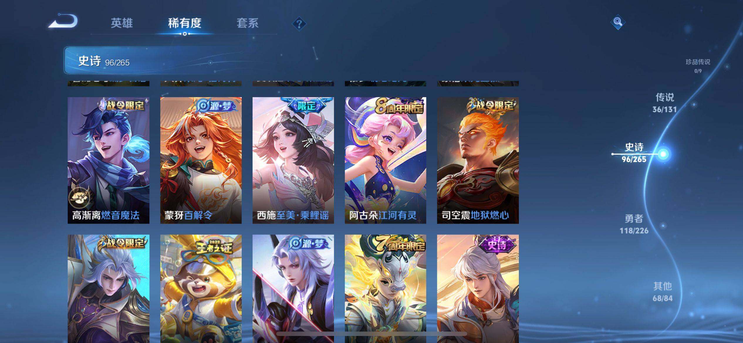 WZQM3386822王者荣耀账号详情图15