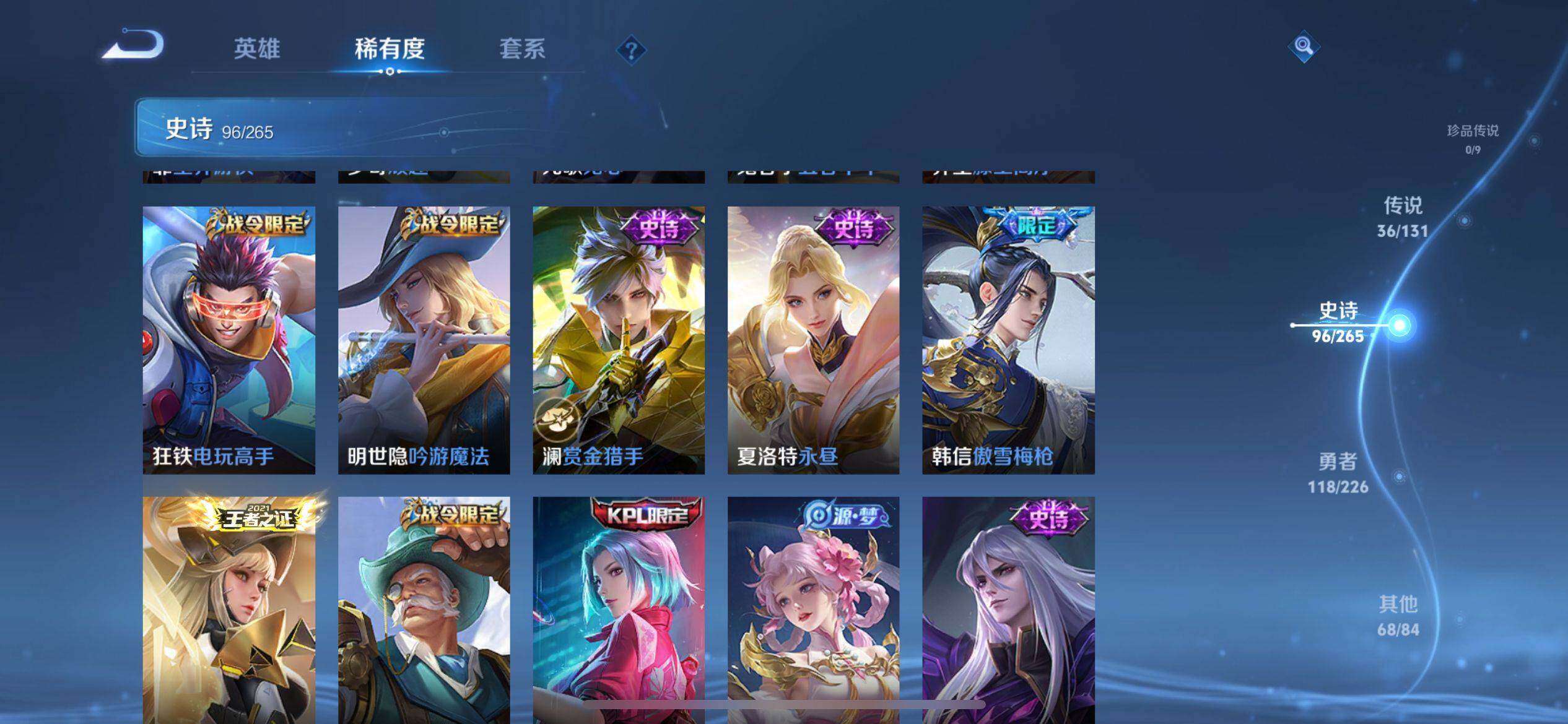 WZQM3386822王者荣耀账号详情图16