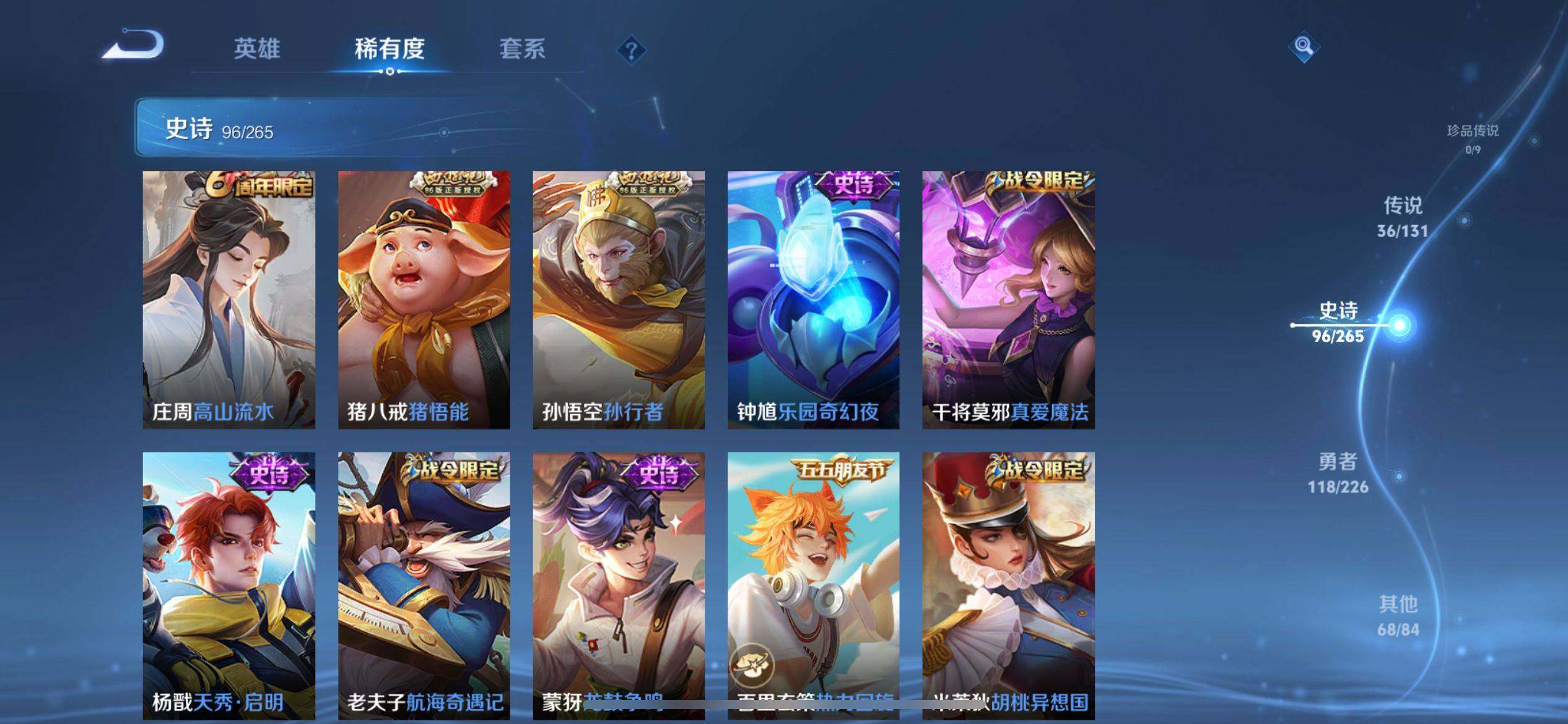 WZQM3386822王者荣耀账号详情图17