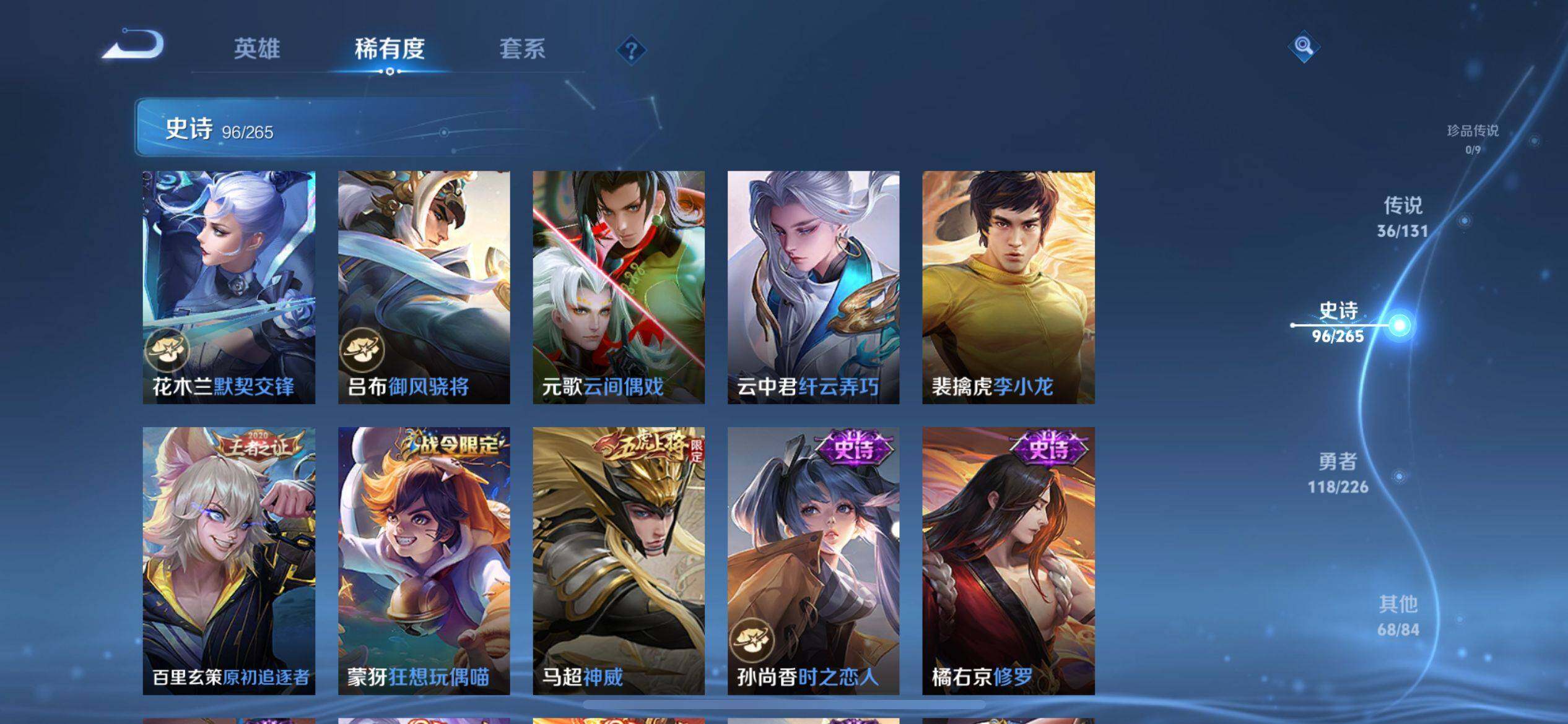 WZQM3386822王者荣耀账号详情图18