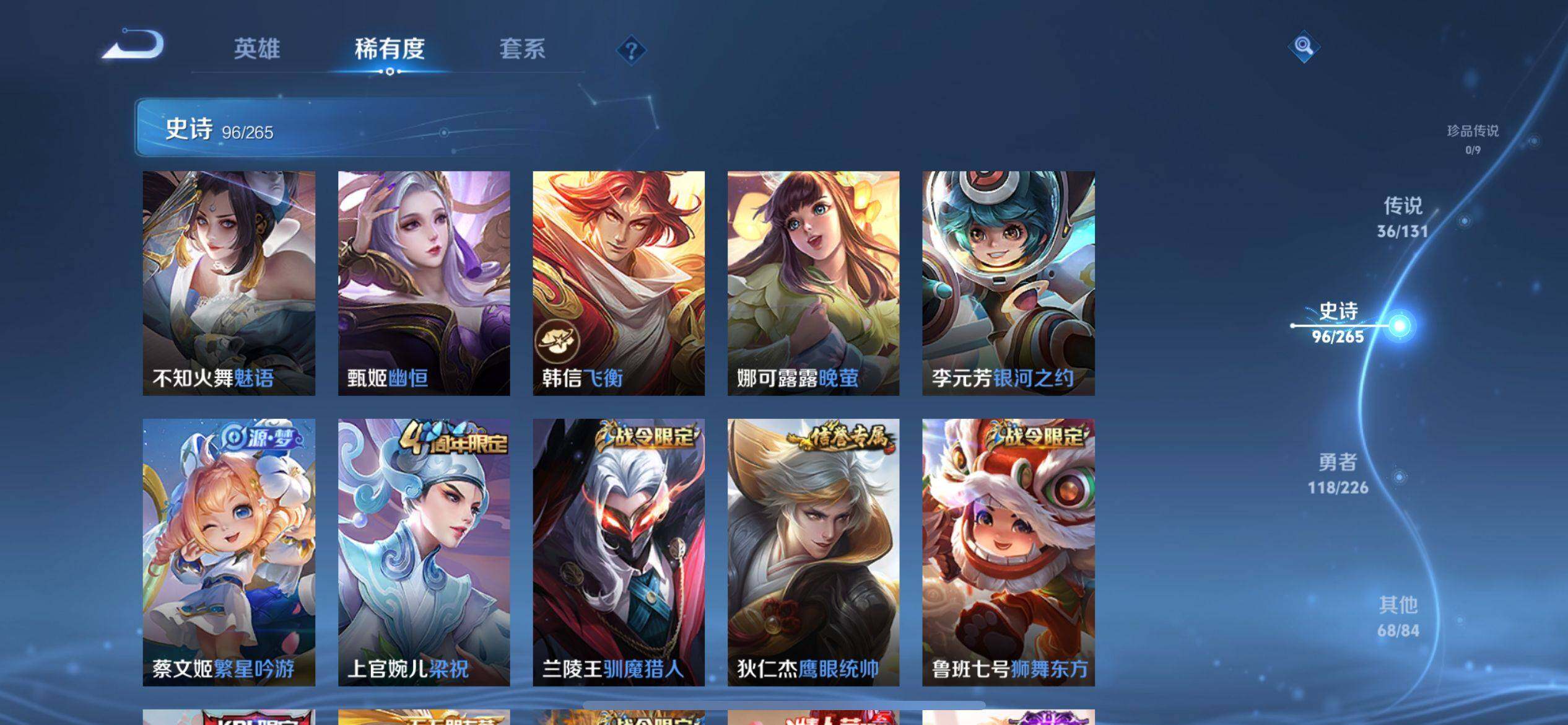 WZQM3386822王者荣耀账号详情图19