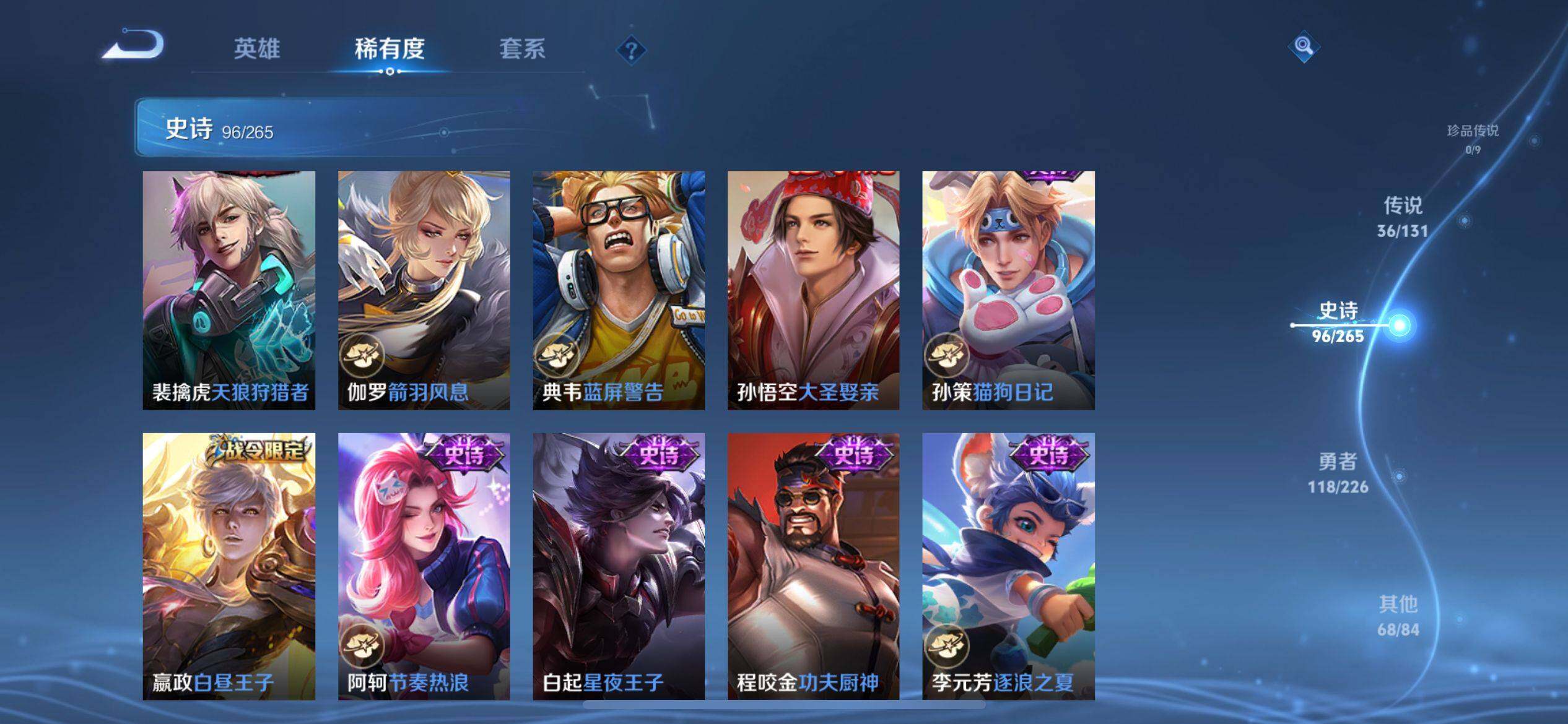 WZQM3386822王者荣耀账号详情图20