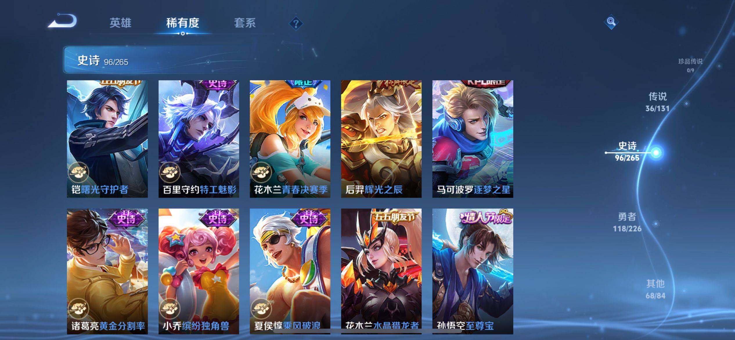 WZQM3386822王者荣耀账号详情图21