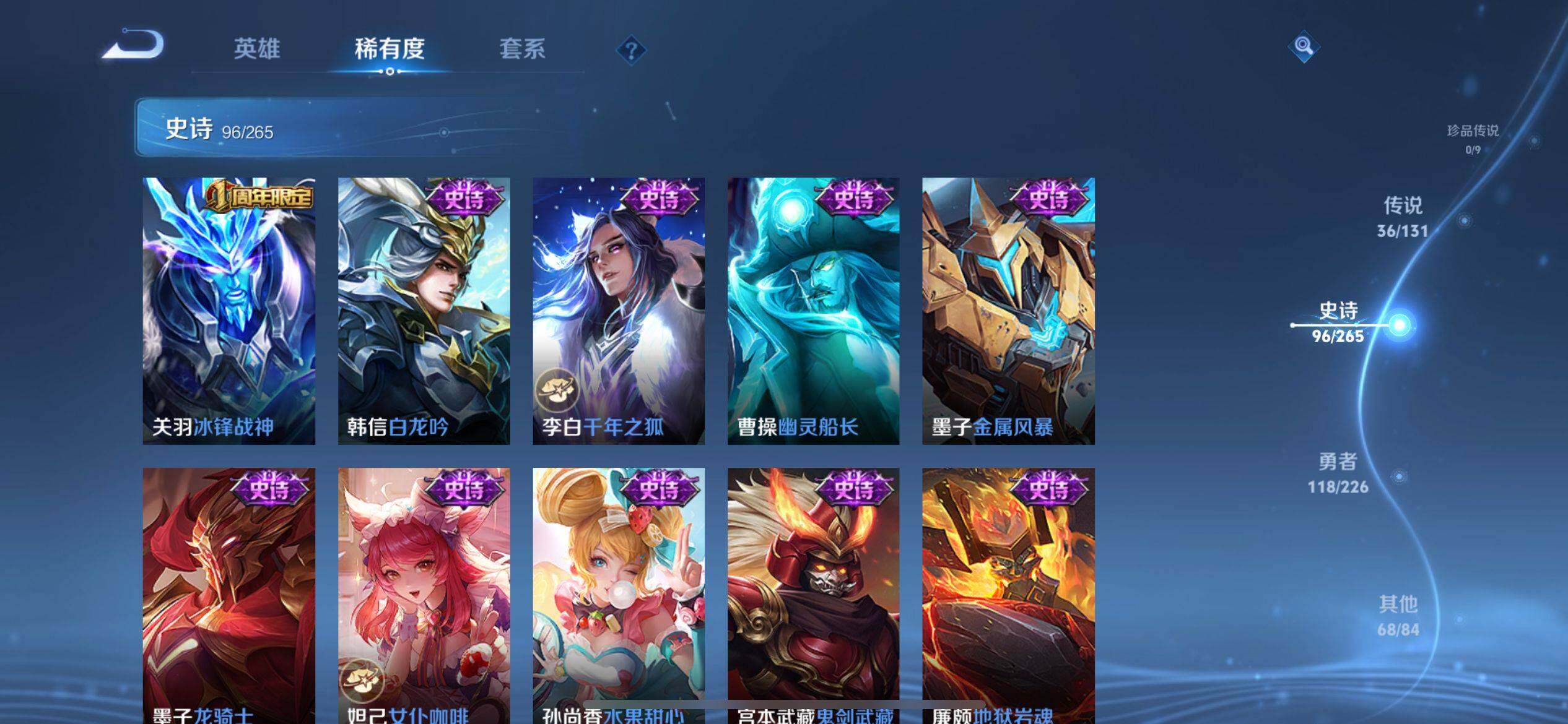 WZQM3386822王者荣耀账号详情图22