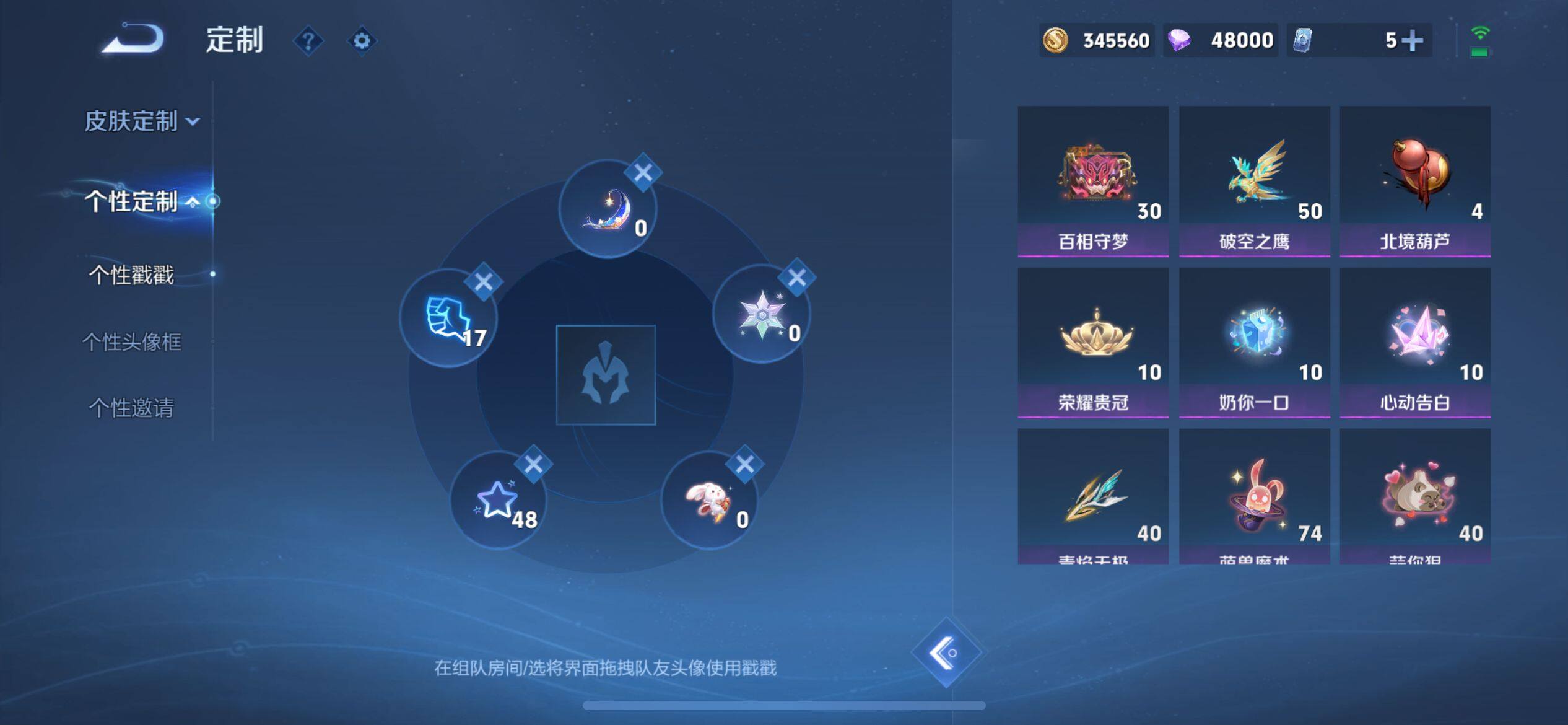 WZQM3386822王者荣耀账号详情图24