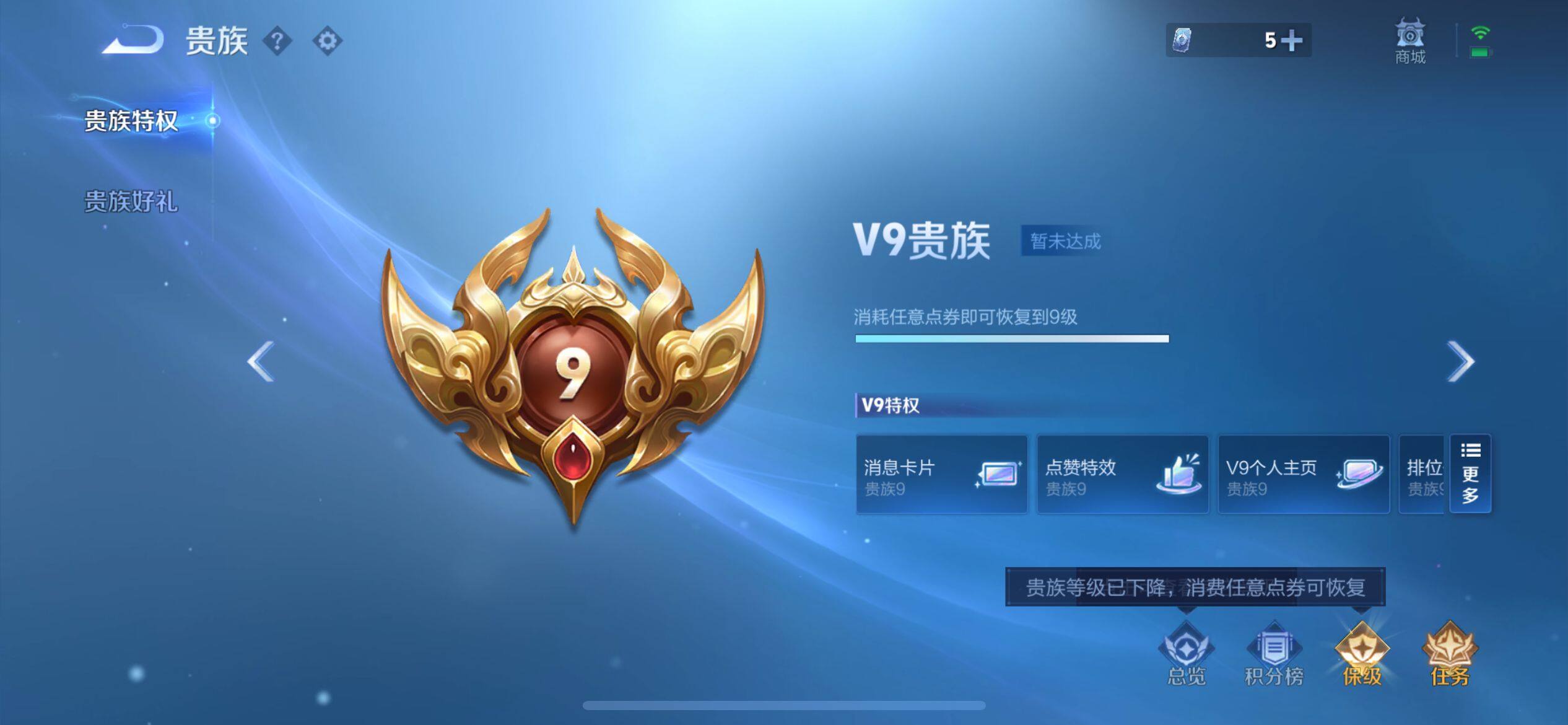 WZQM3386822王者荣耀账号详情图26