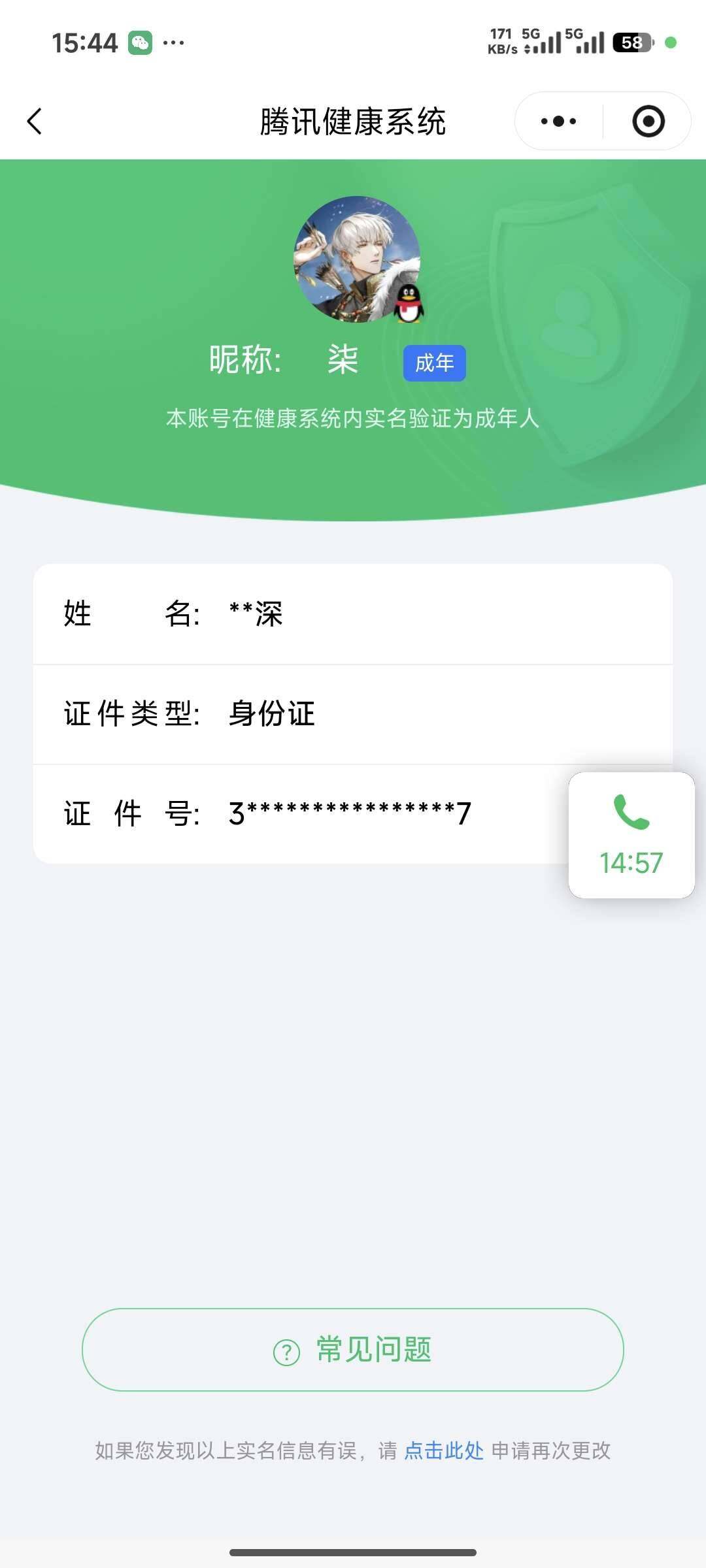 WZQM3386822王者荣耀账号详情图27