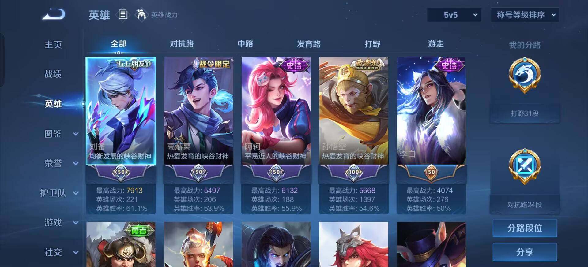 WZQM3390358王者荣耀账号详情图5