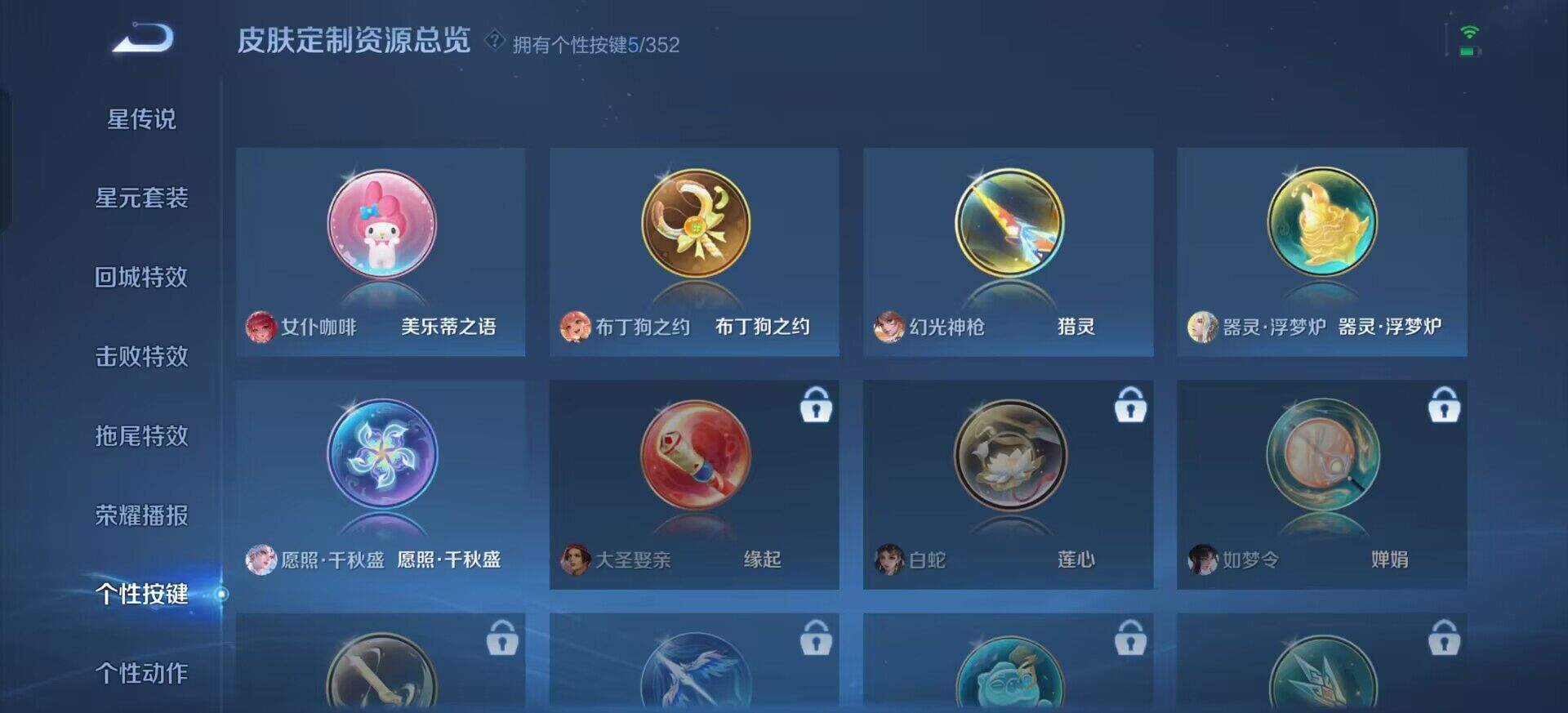 WZQM3390358王者荣耀账号详情图6