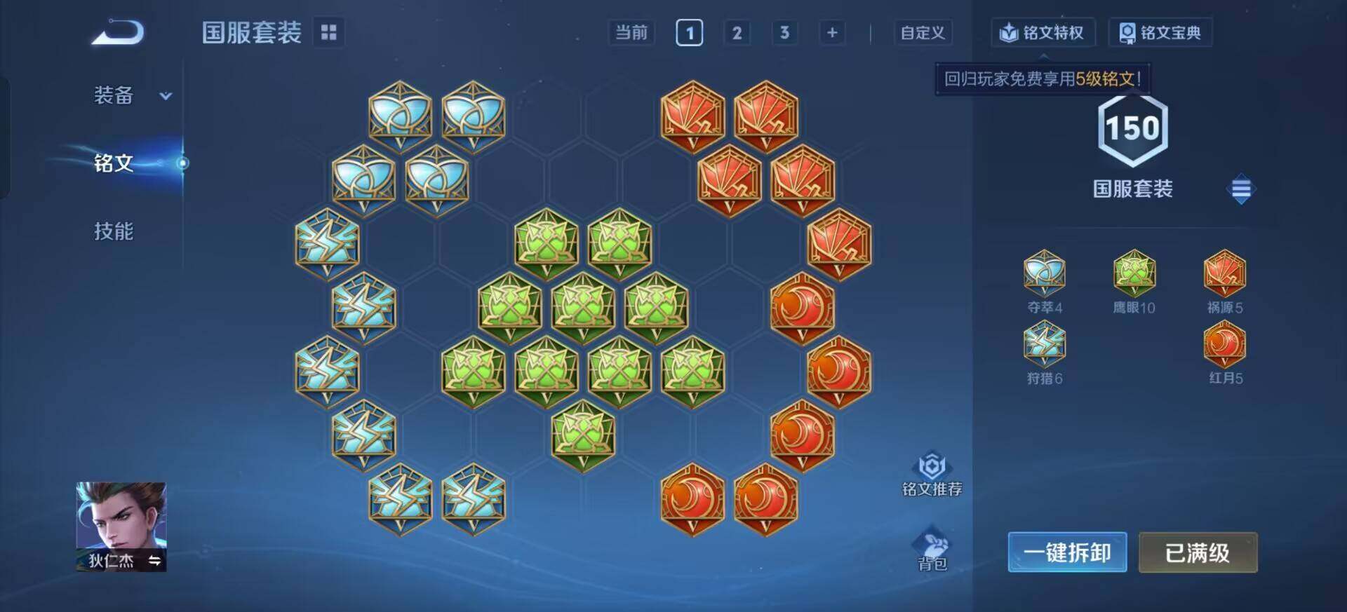 WZQM3390358王者荣耀账号详情图8