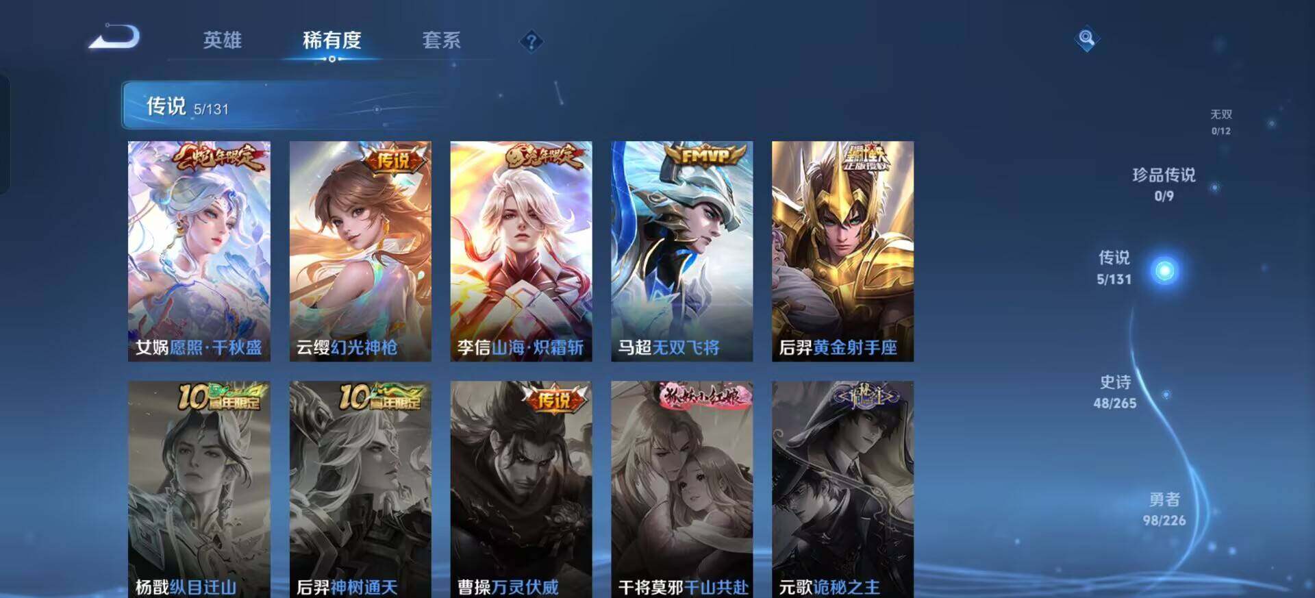 WZQM3390358王者荣耀账号详情图10