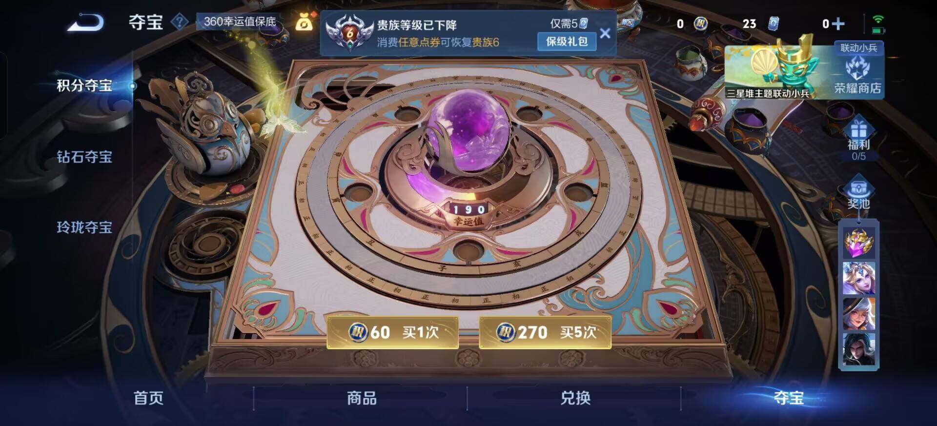 WZQM3390358王者荣耀账号详情图12