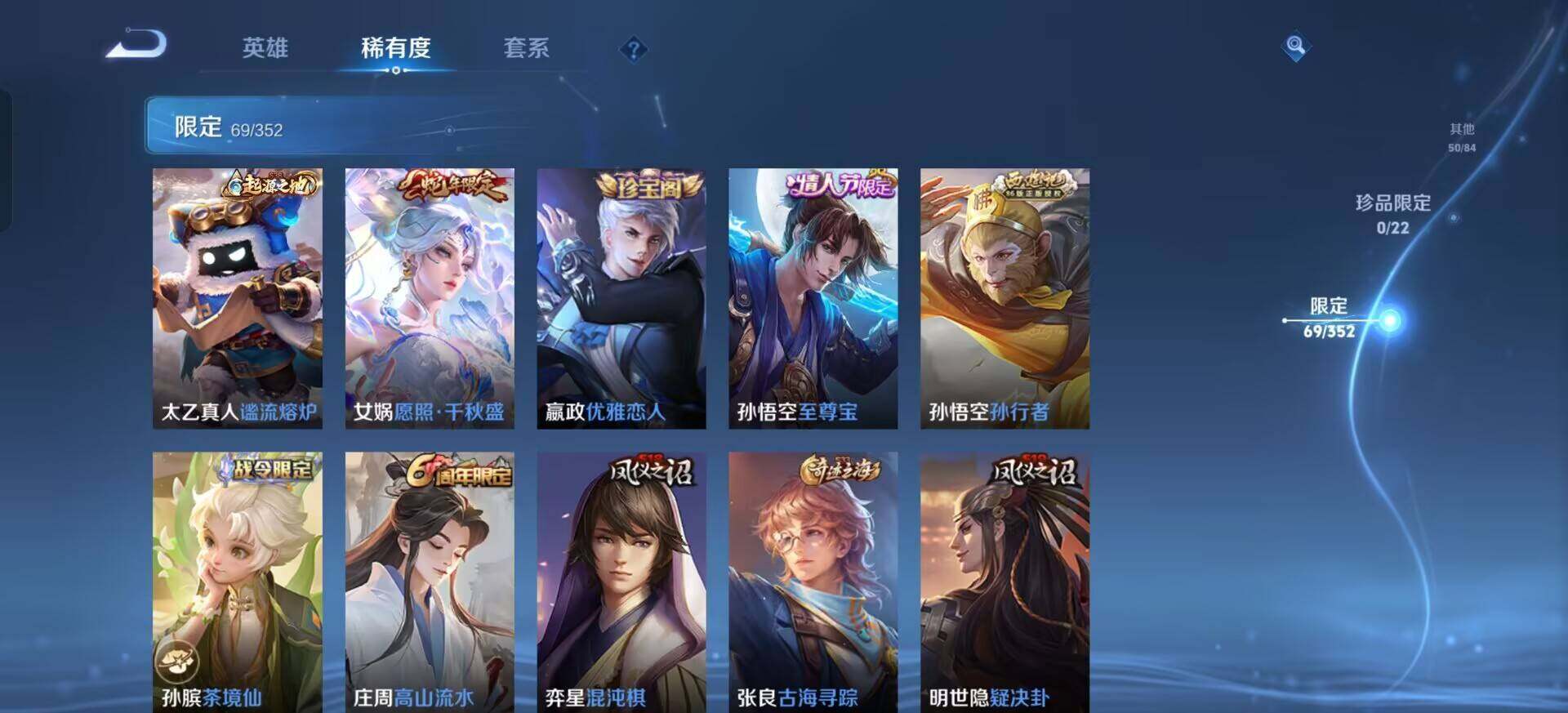 WZQM3390358王者荣耀账号详情图13