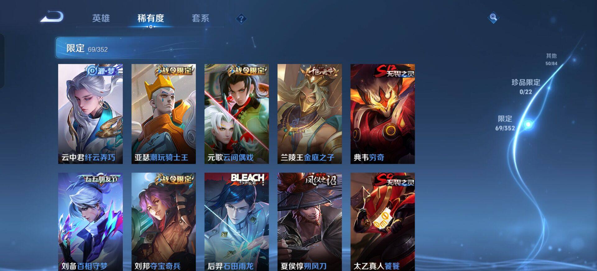 WZQM3390358王者荣耀账号详情图14