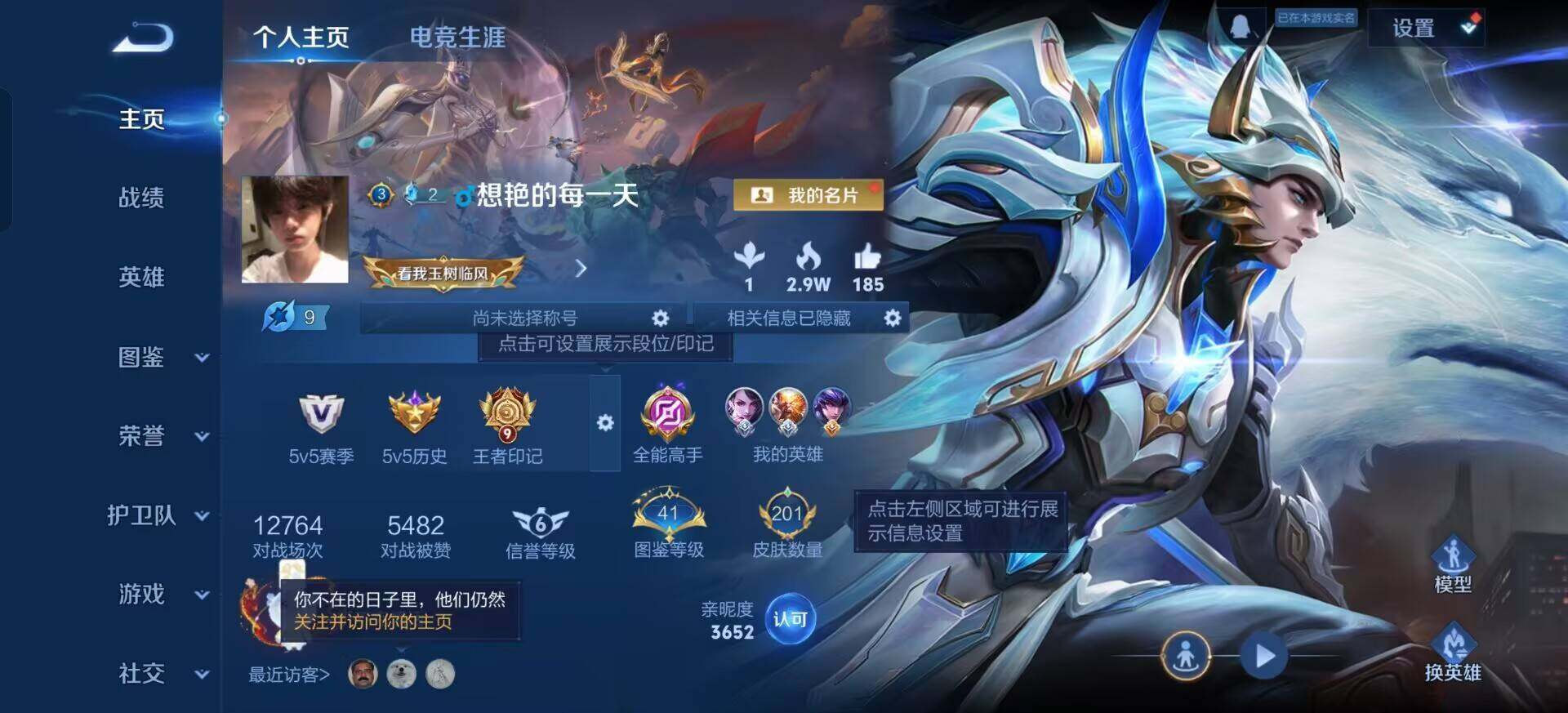 WZQM3390358王者荣耀账号详情图15