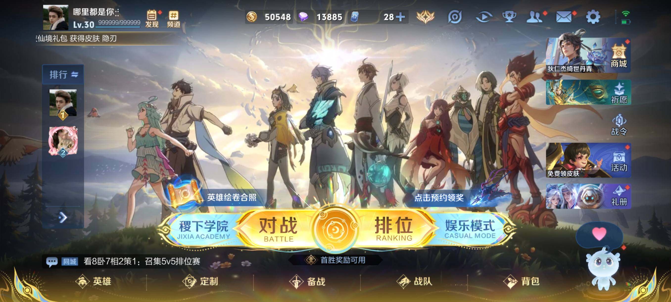 WZCMW3424232王者荣耀账号详情图2