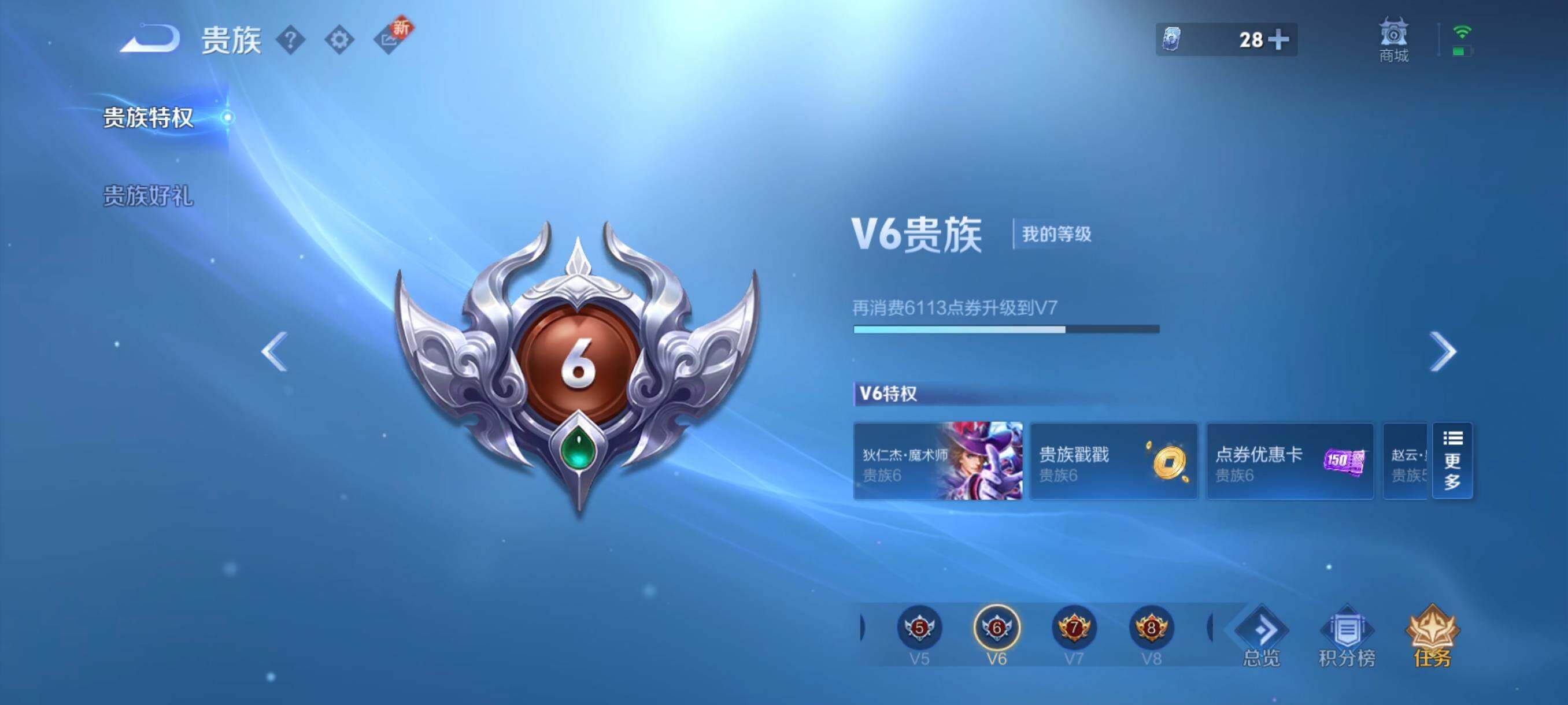 WZCMW3424232王者荣耀账号详情图5