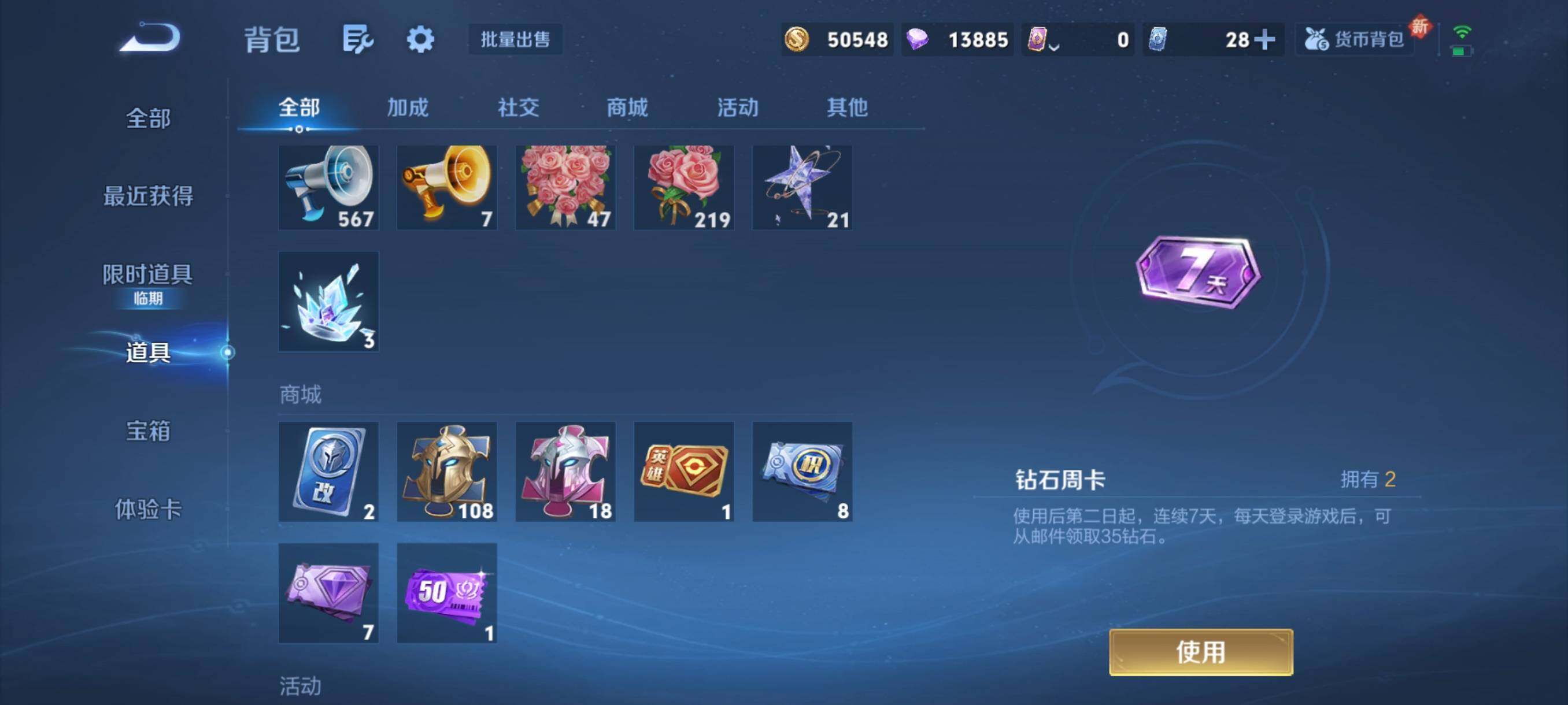 WZCMW3424232王者荣耀账号详情图10