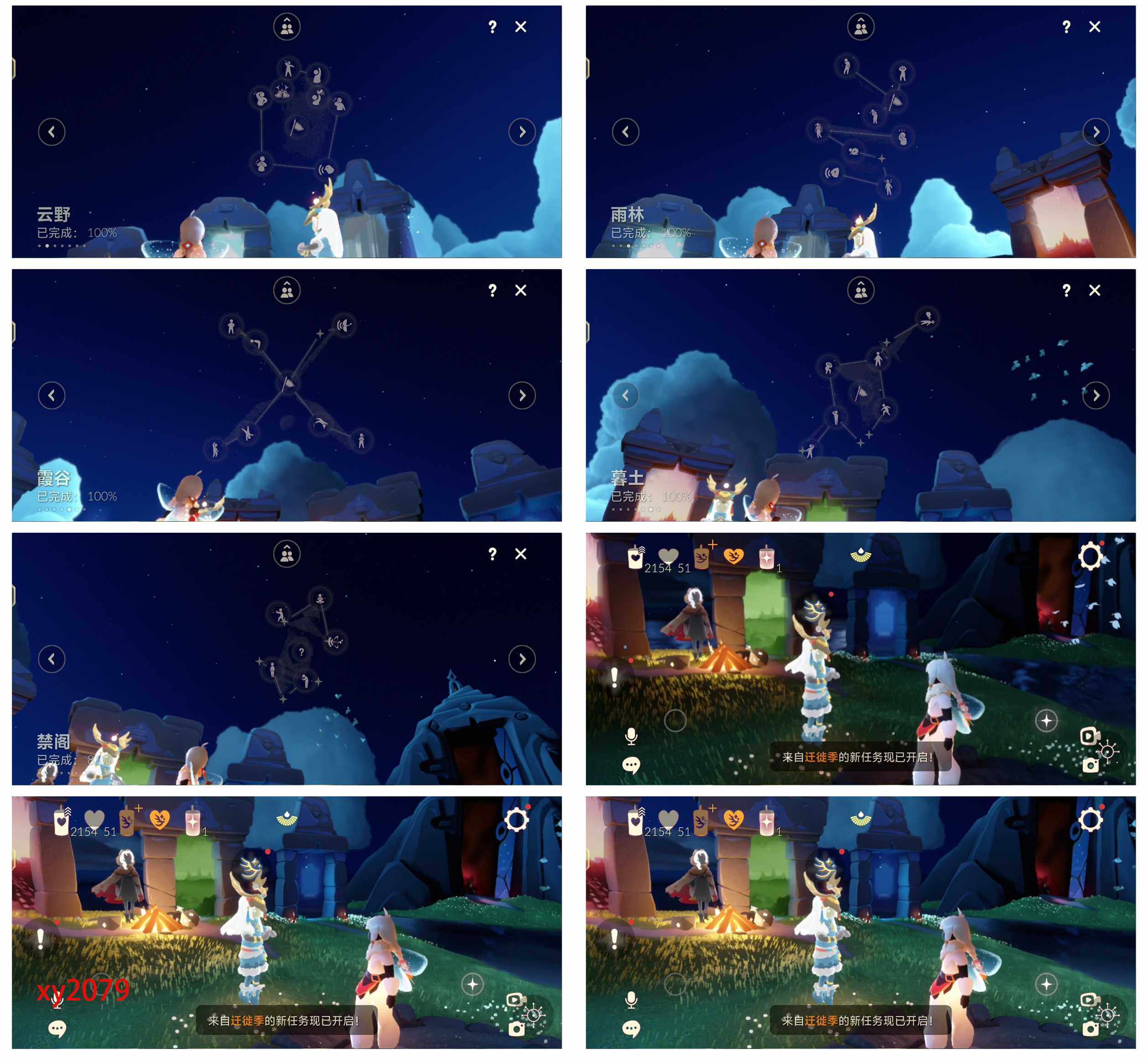 GYYHY44018光遇账号详情图5