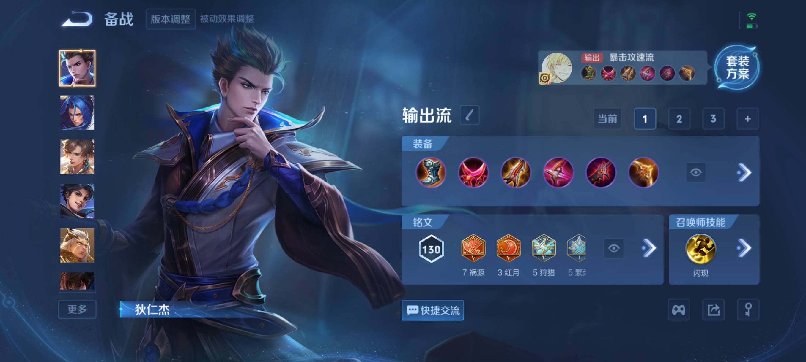 WZCMW3424232王者荣耀账号详情图9