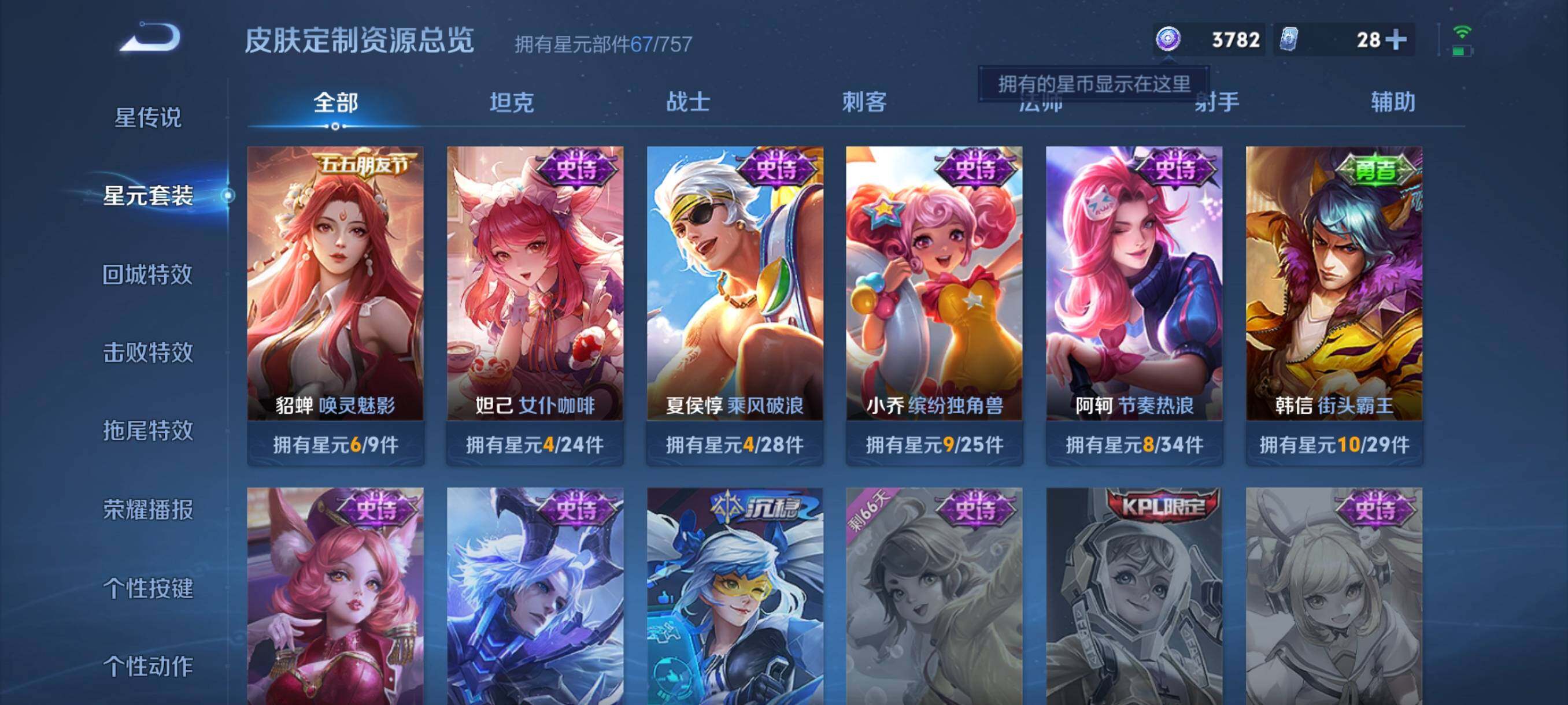 WZCMW3424232王者荣耀账号详情图19