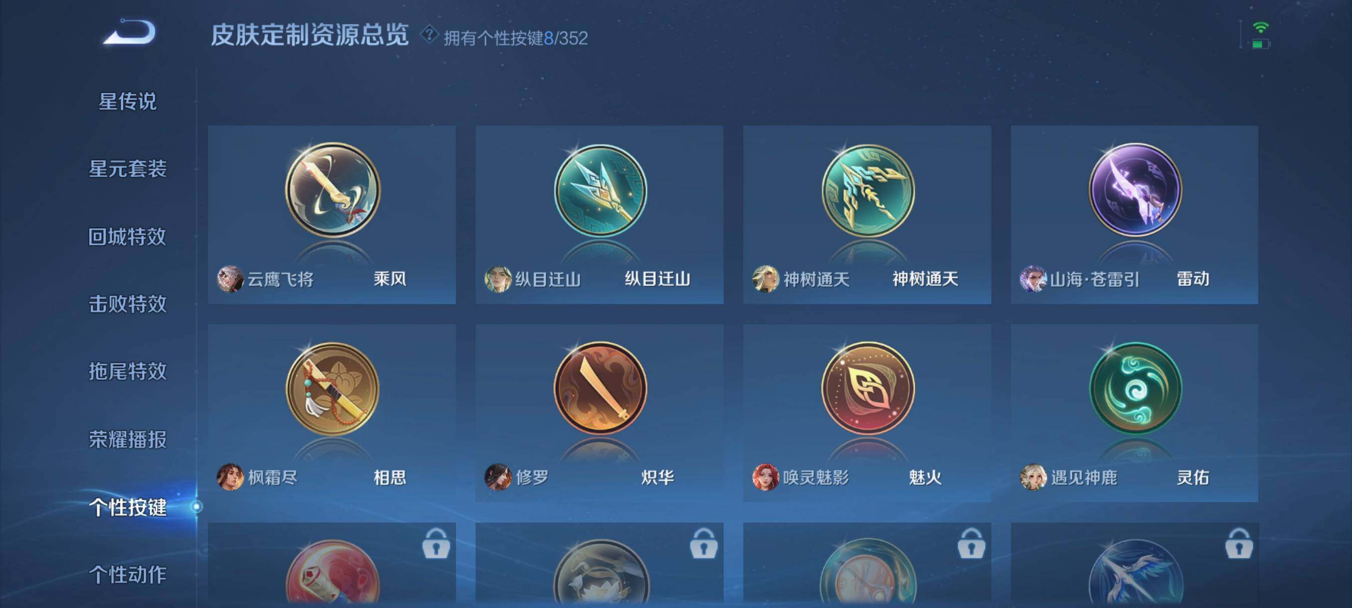 WZCMW3424232王者荣耀账号详情图11