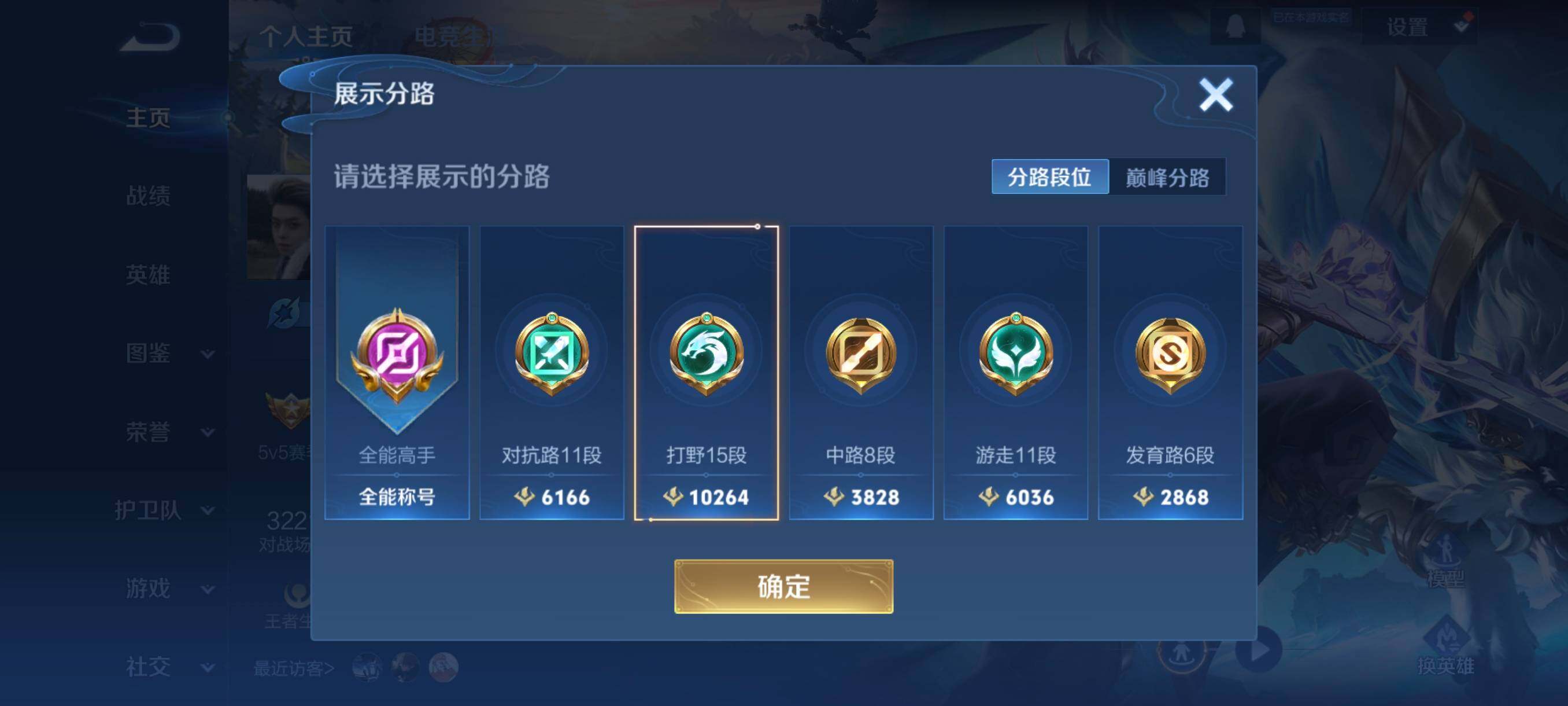 WZCMW3424232王者荣耀账号详情图8