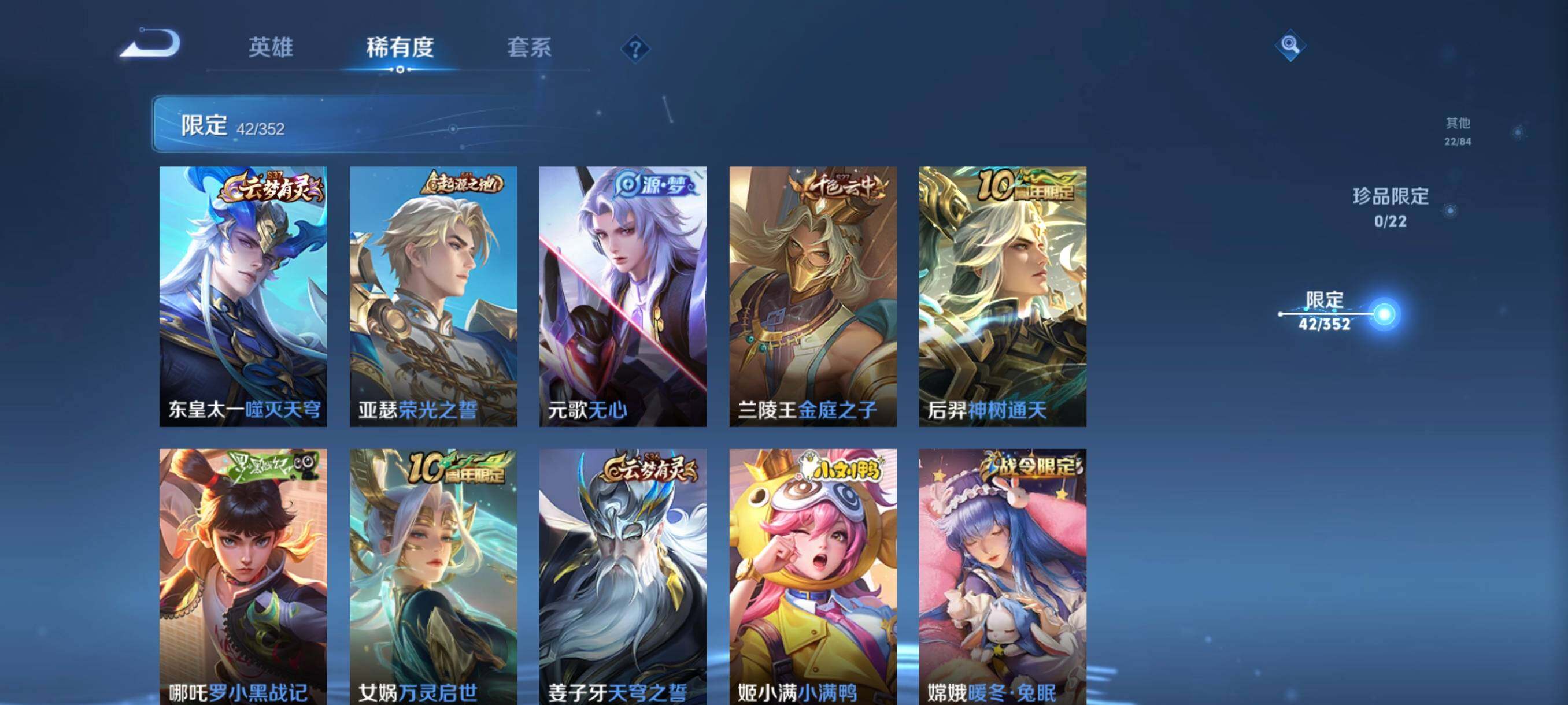 WZCMW3424232王者荣耀账号详情图18