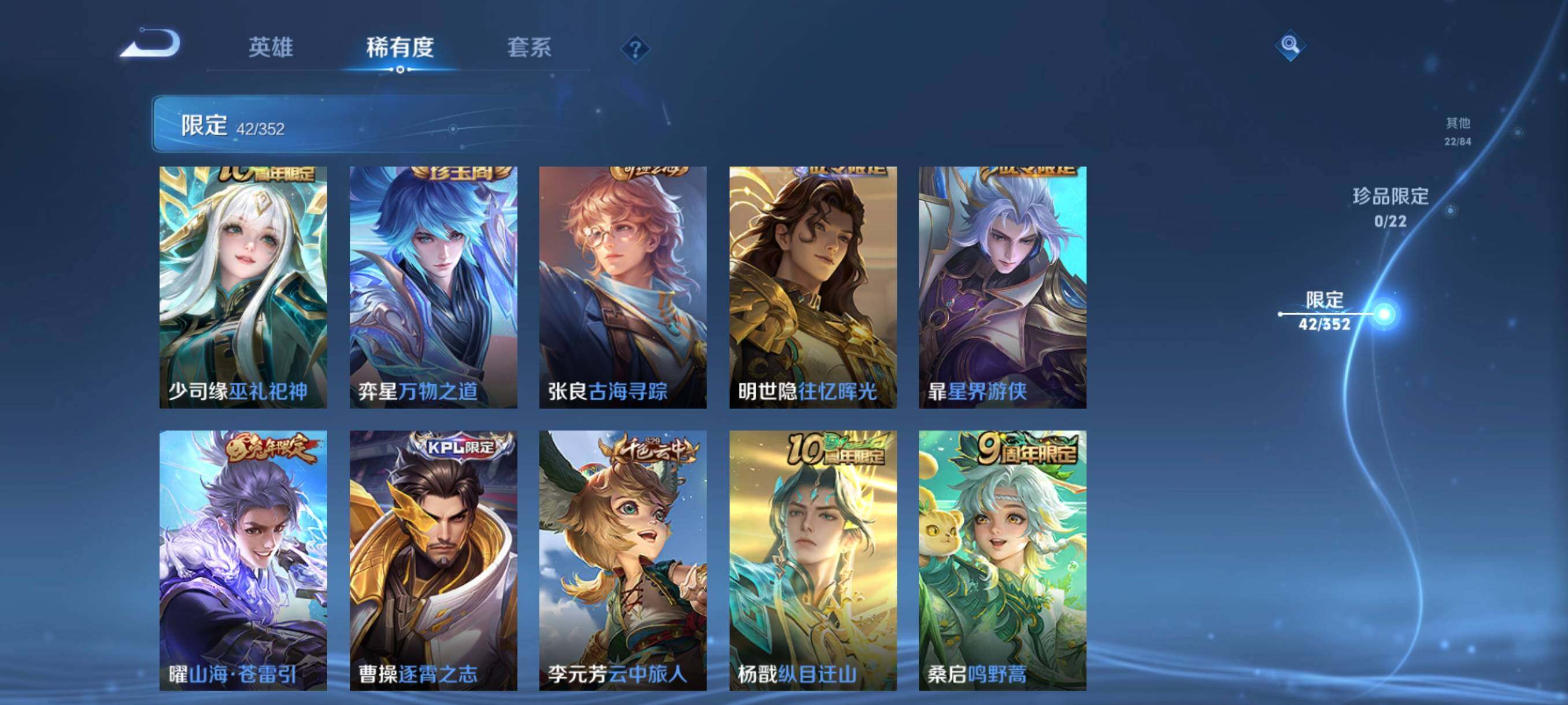 WZCMW3424232王者荣耀账号详情图17