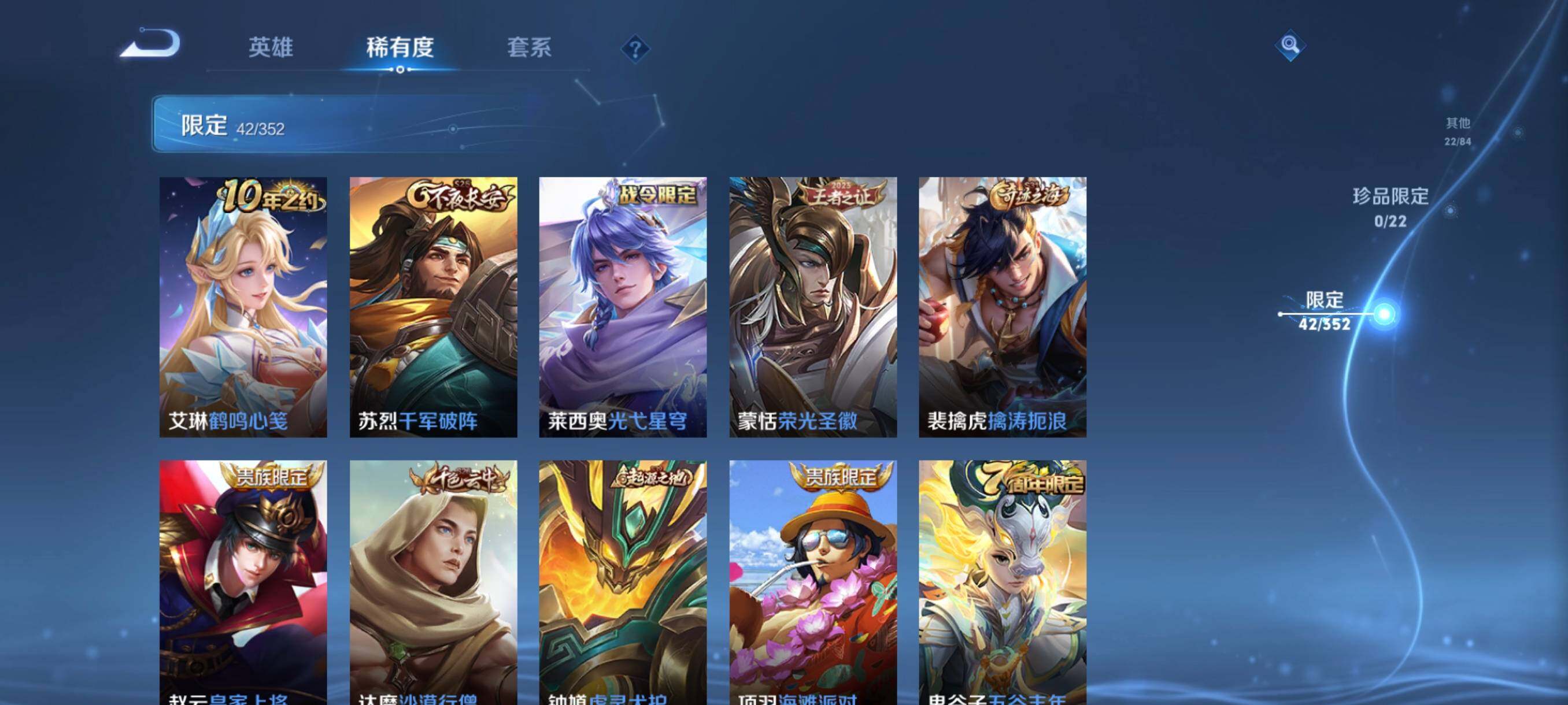 WZCMW3424232王者荣耀账号详情图15