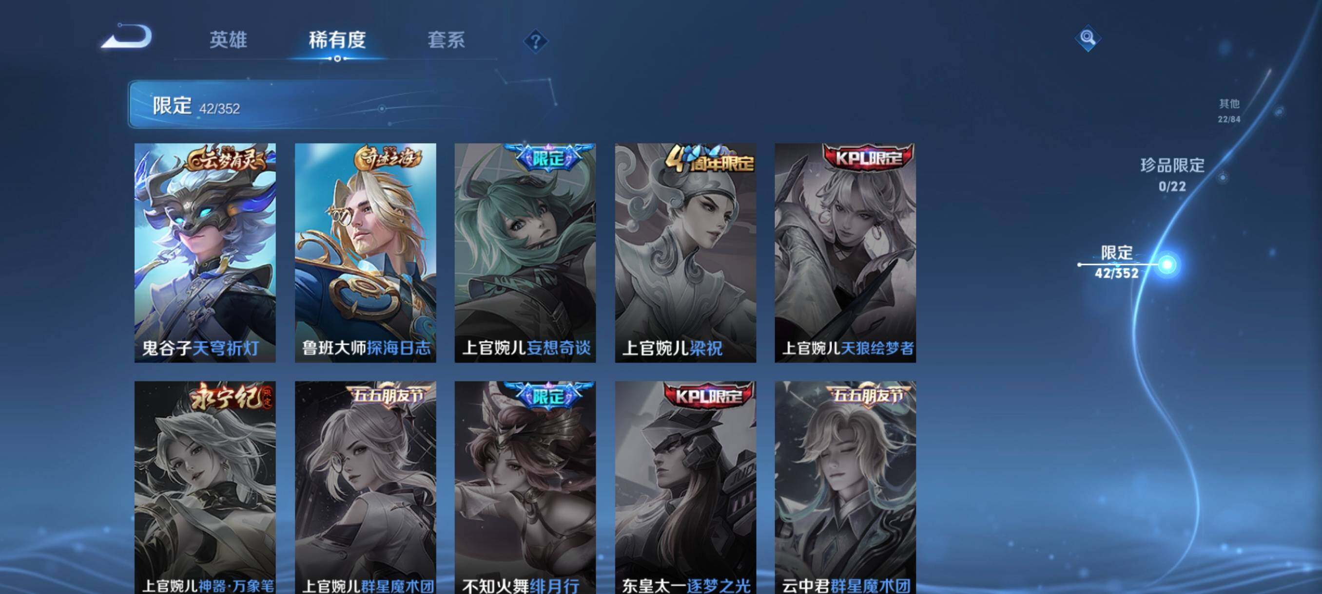 WZCMW3424232王者荣耀账号详情图14