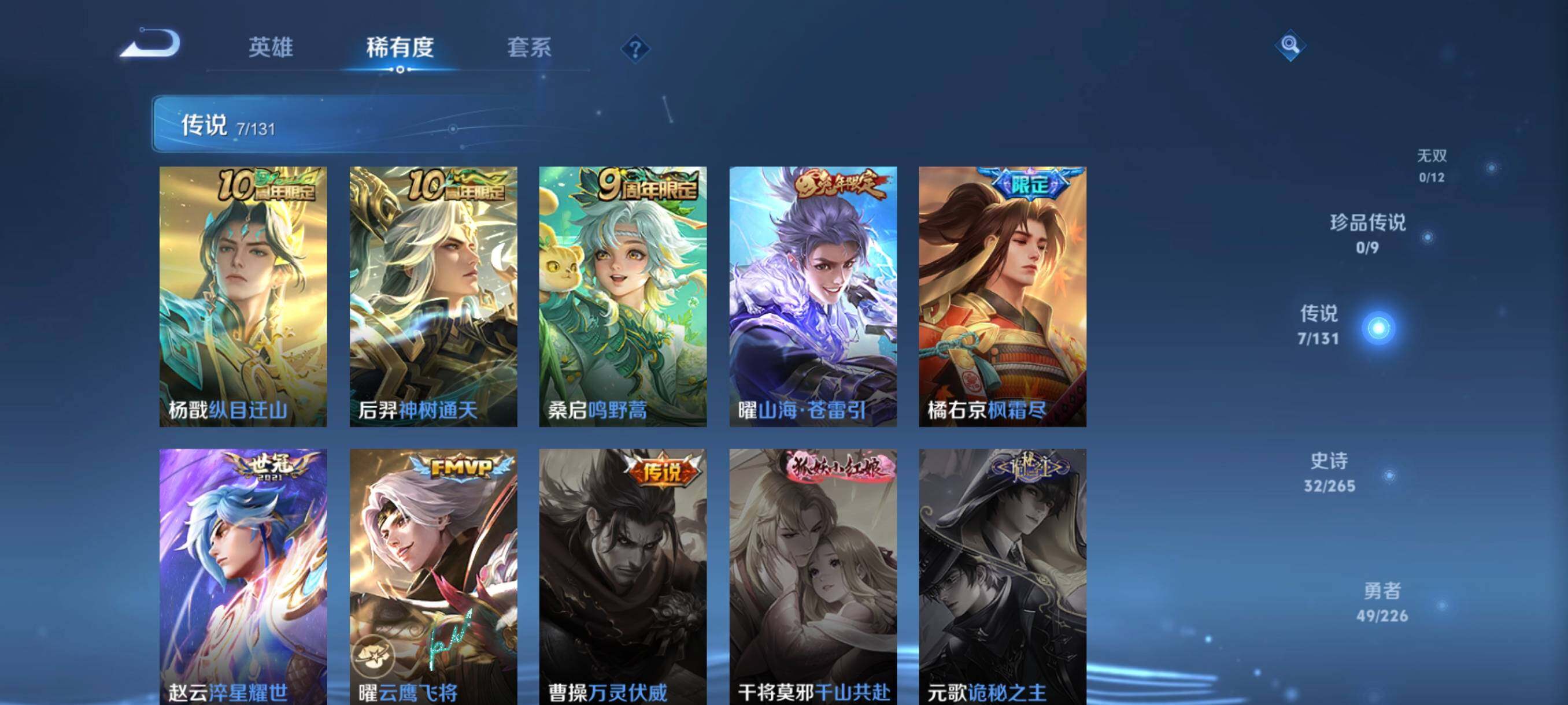 WZCMW3424232王者荣耀账号详情图13