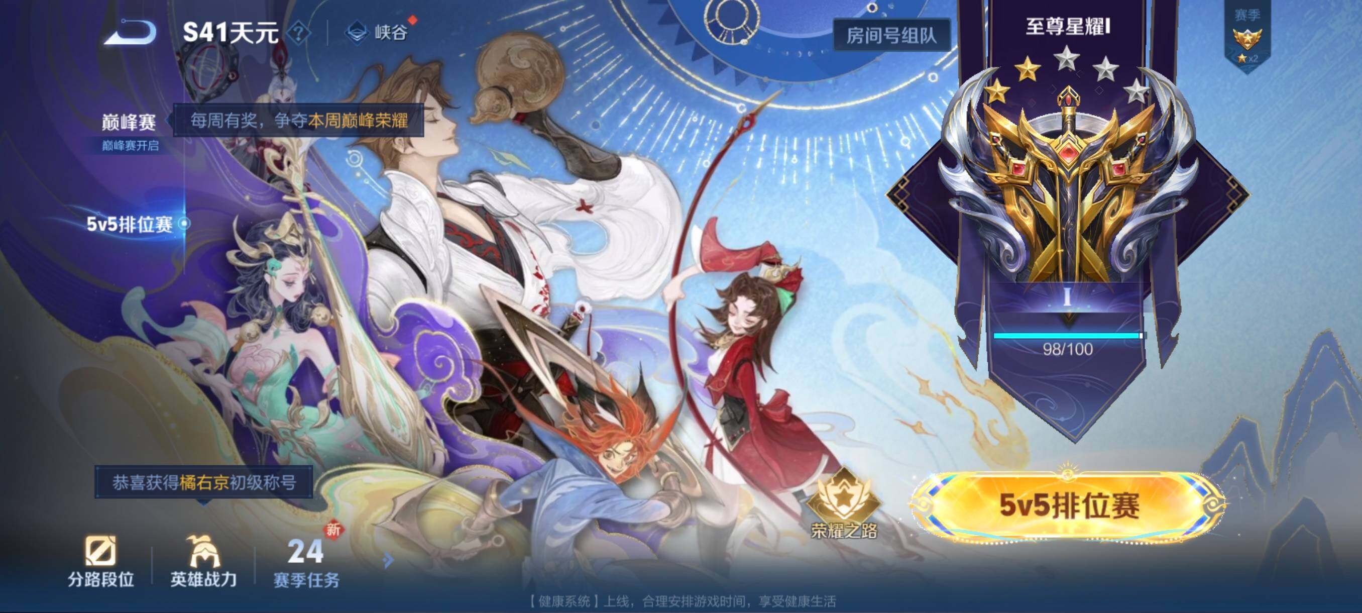 WZCMW3424232王者荣耀账号详情图4